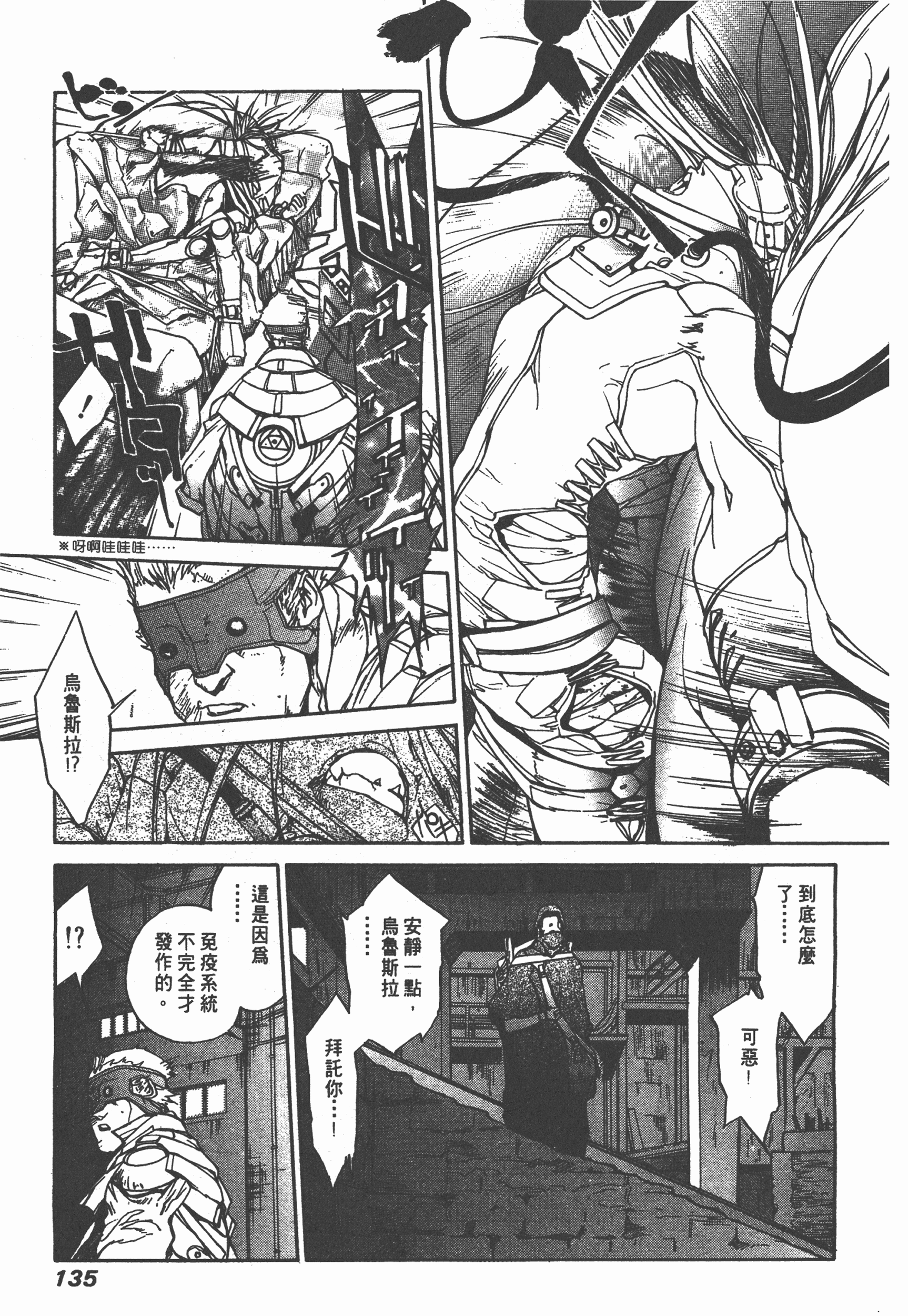 Page 138