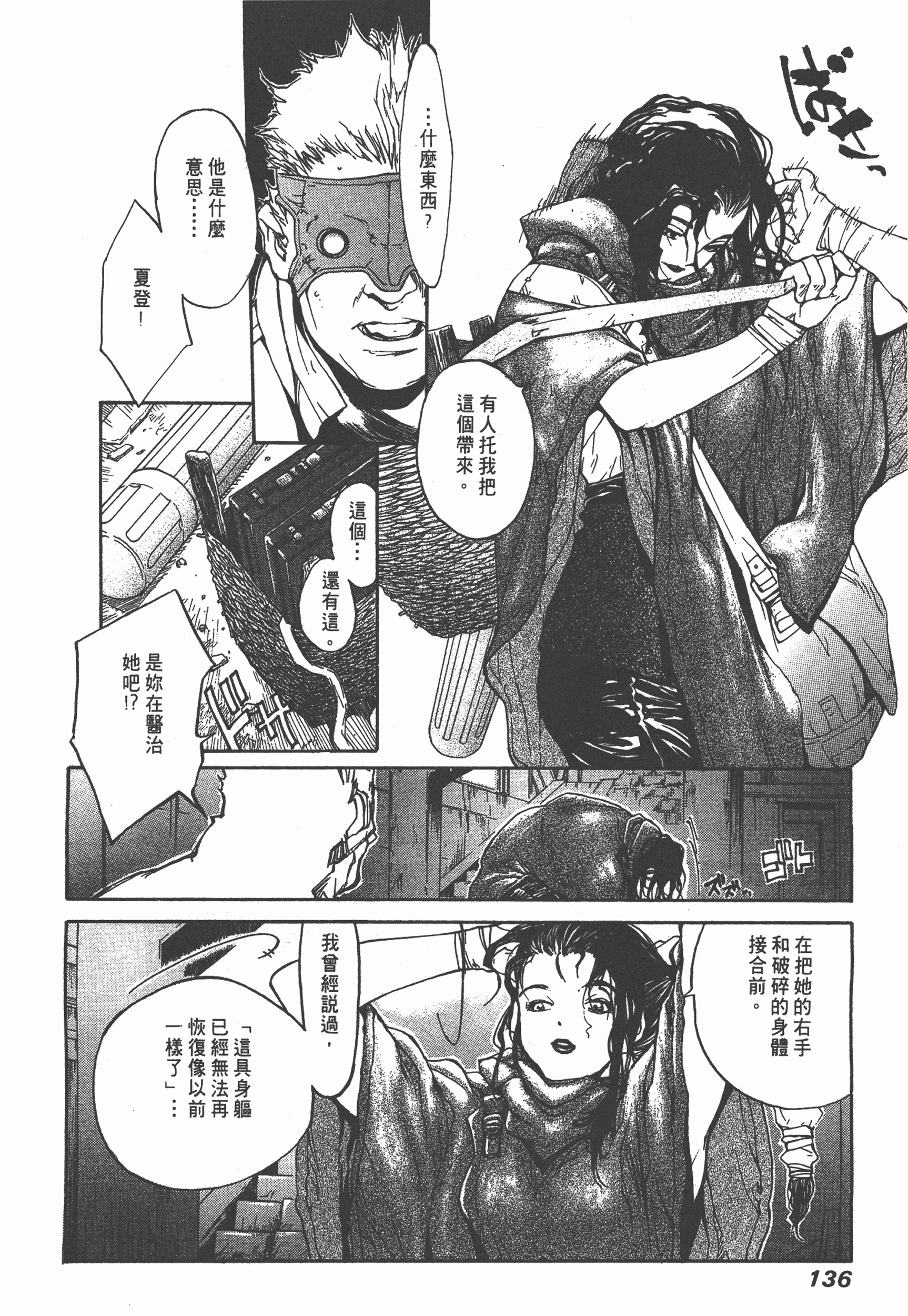Page 139