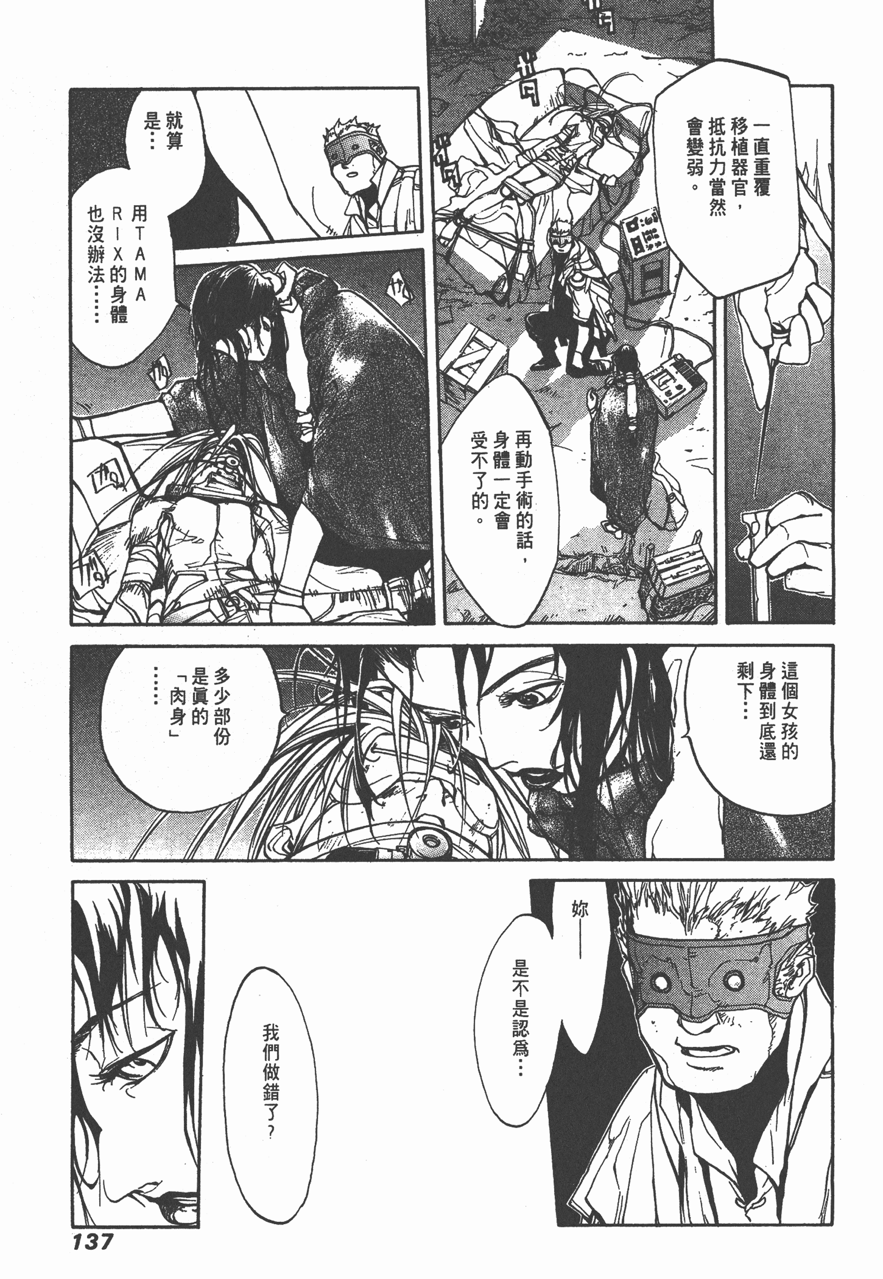 Page 140