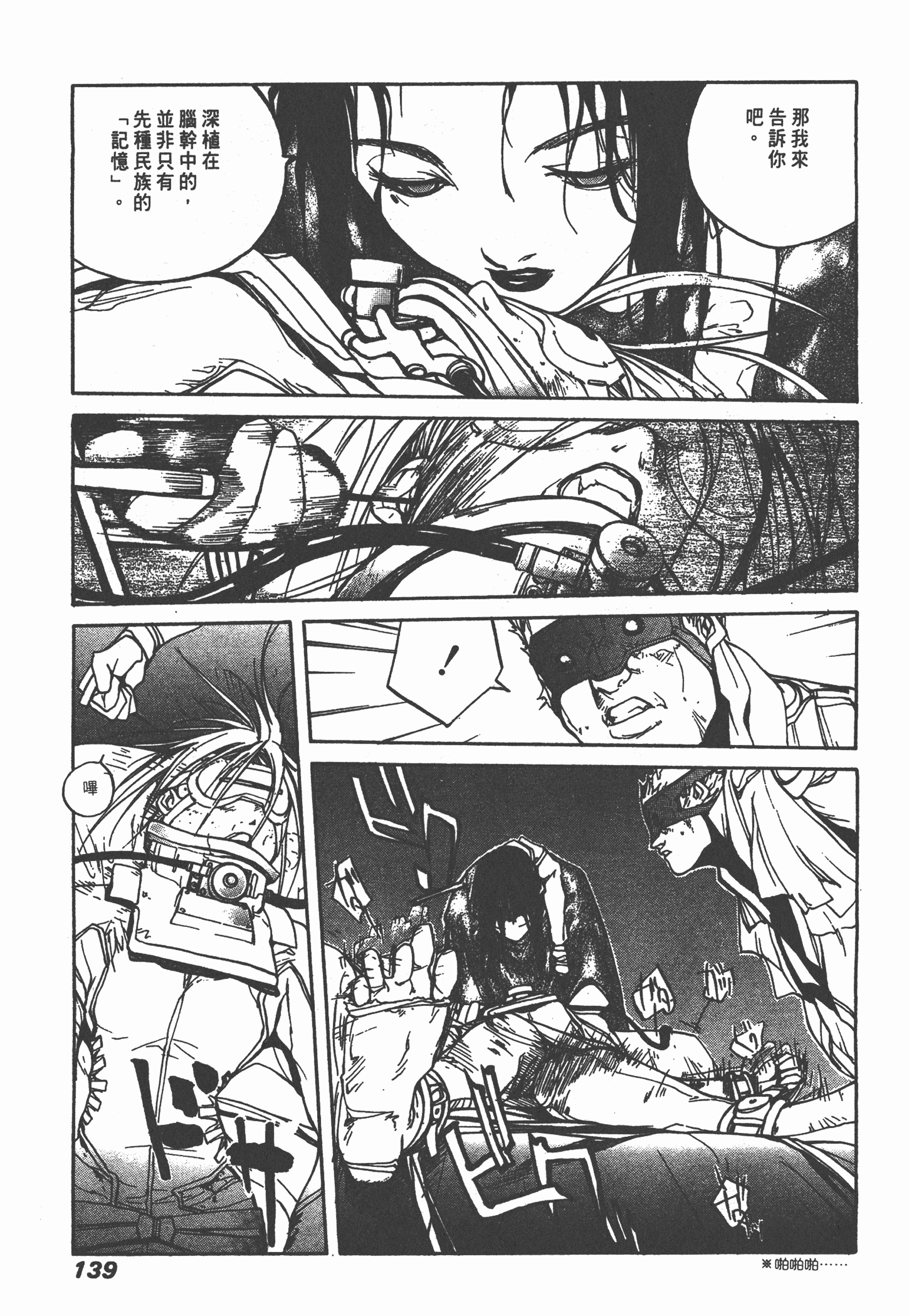 Page 142