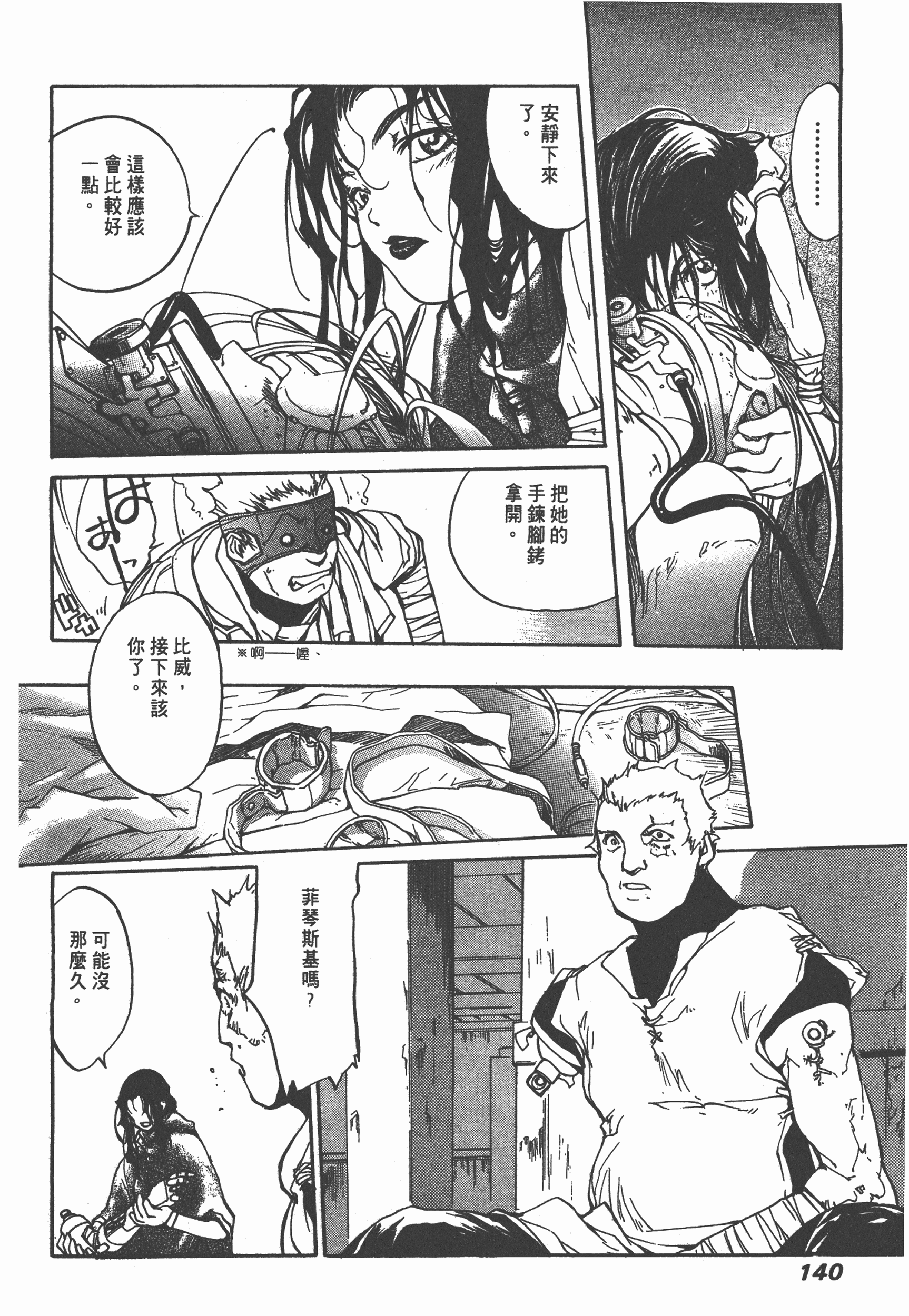 Page 143