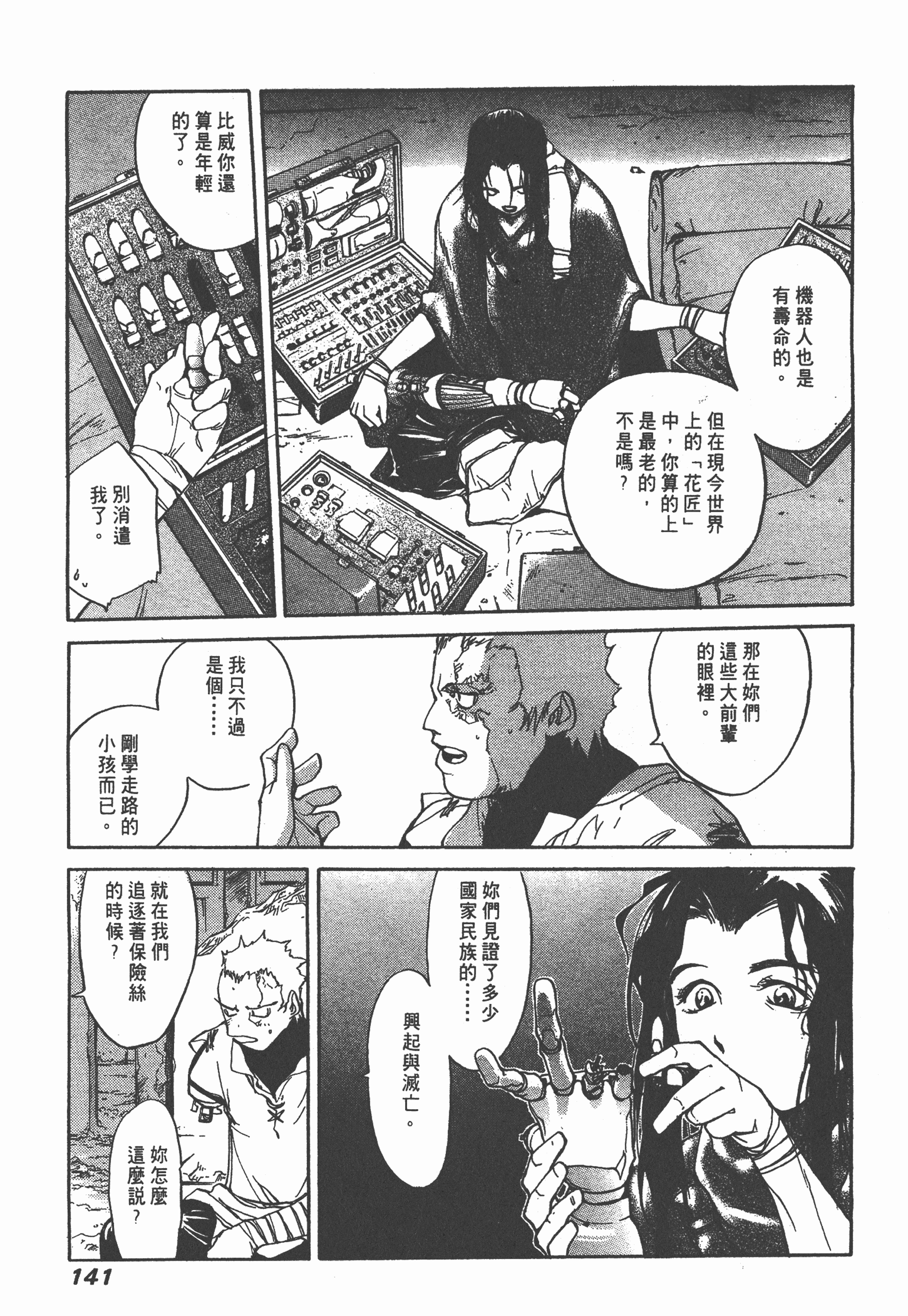 Page 144