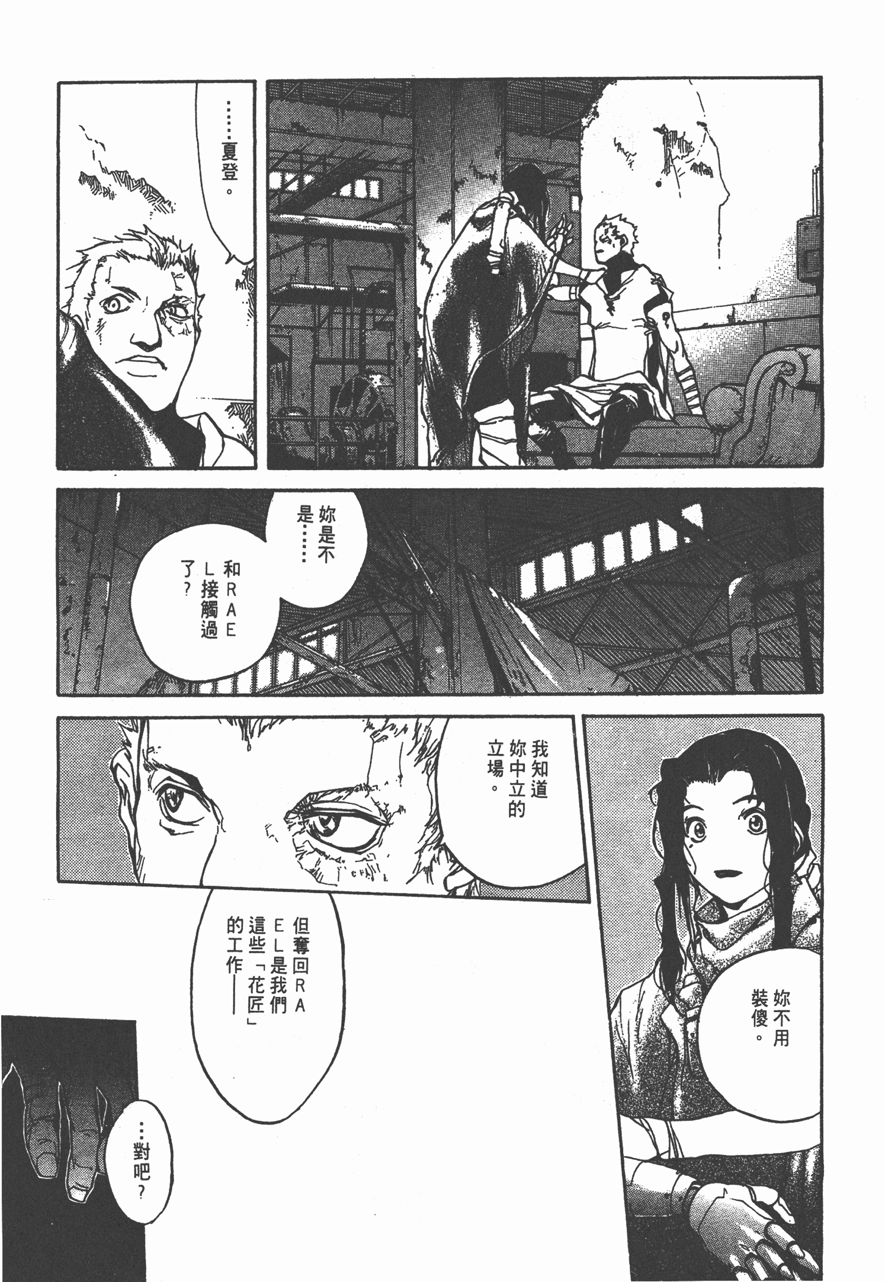 Page 146