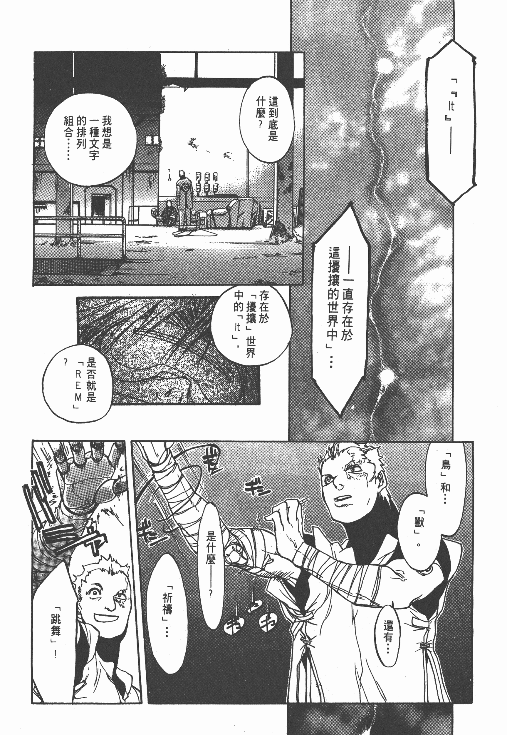 Page 149