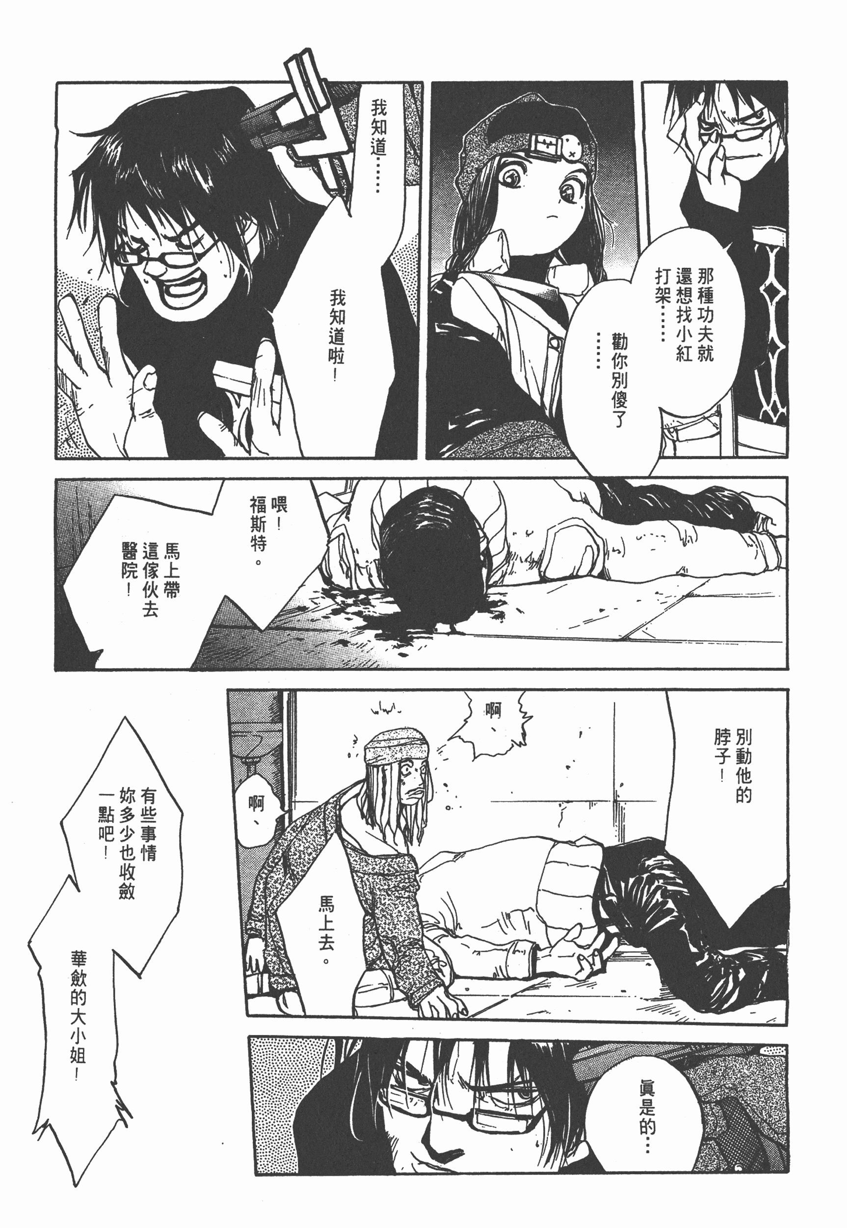 Page 156