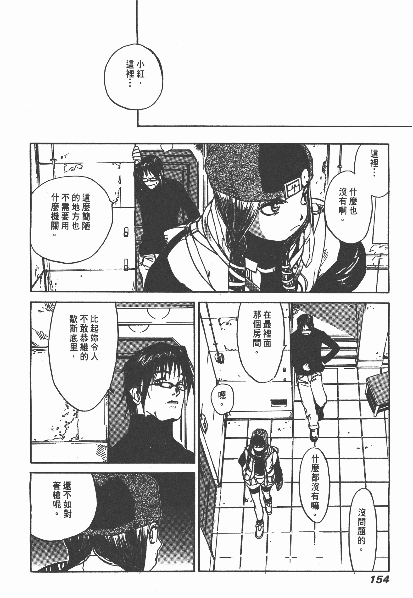 Page 157