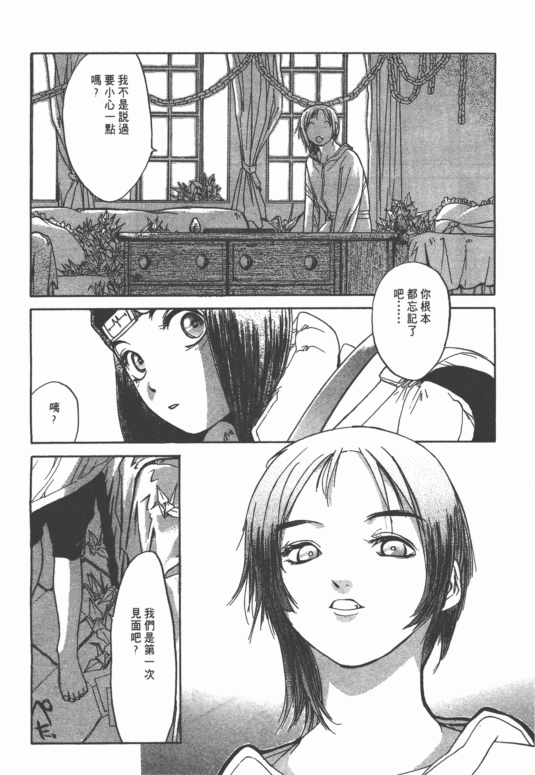 Page 159
