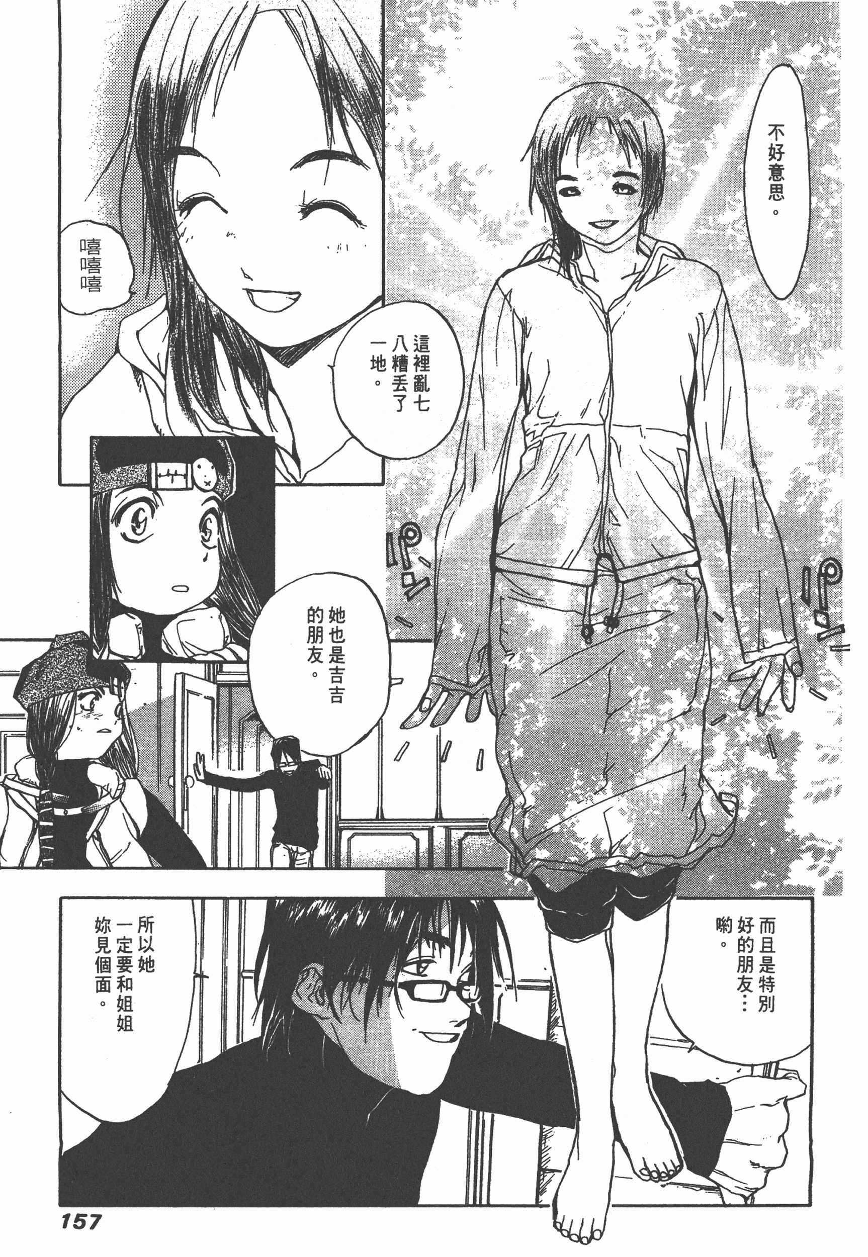 Page 160