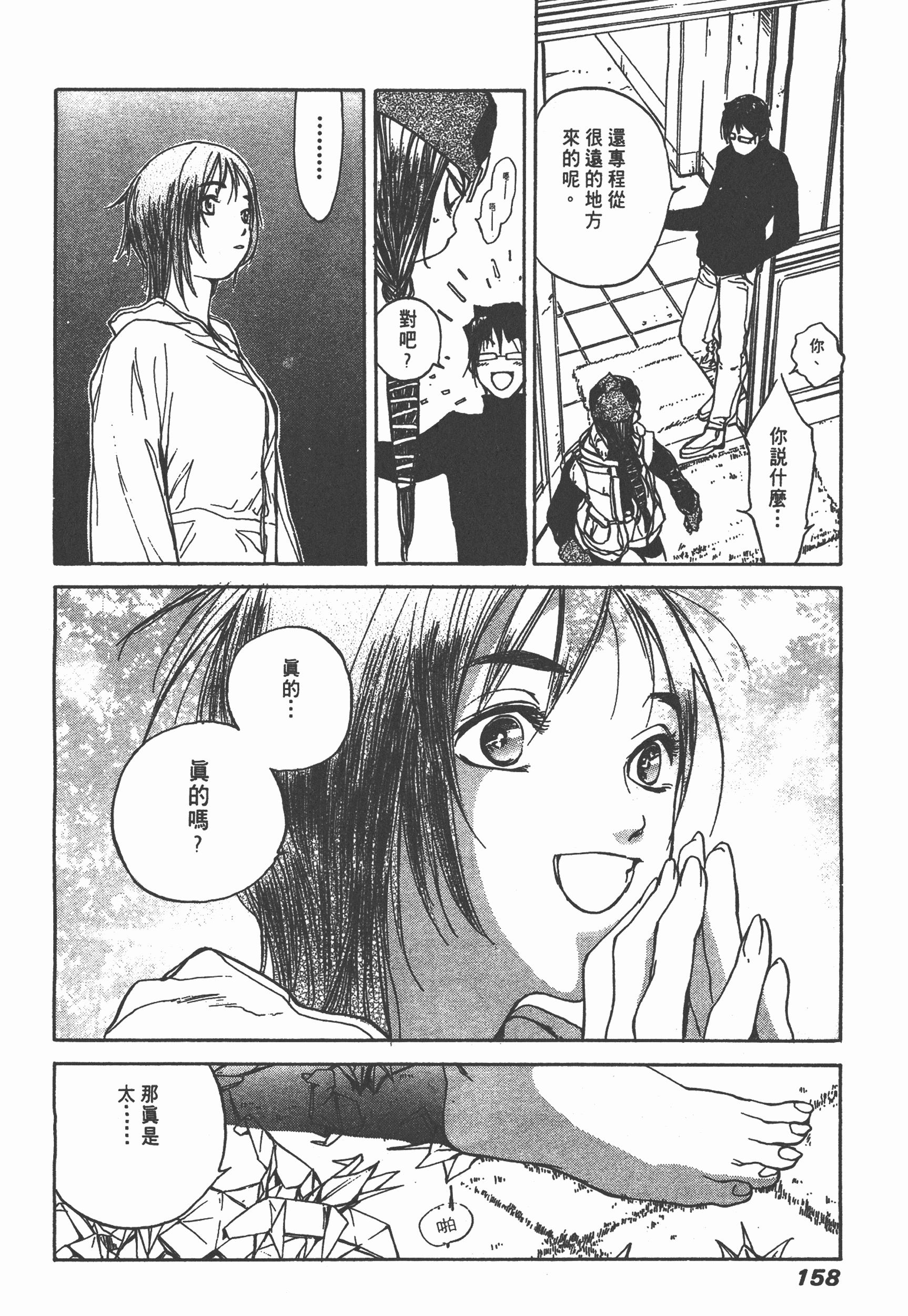 Page 161
