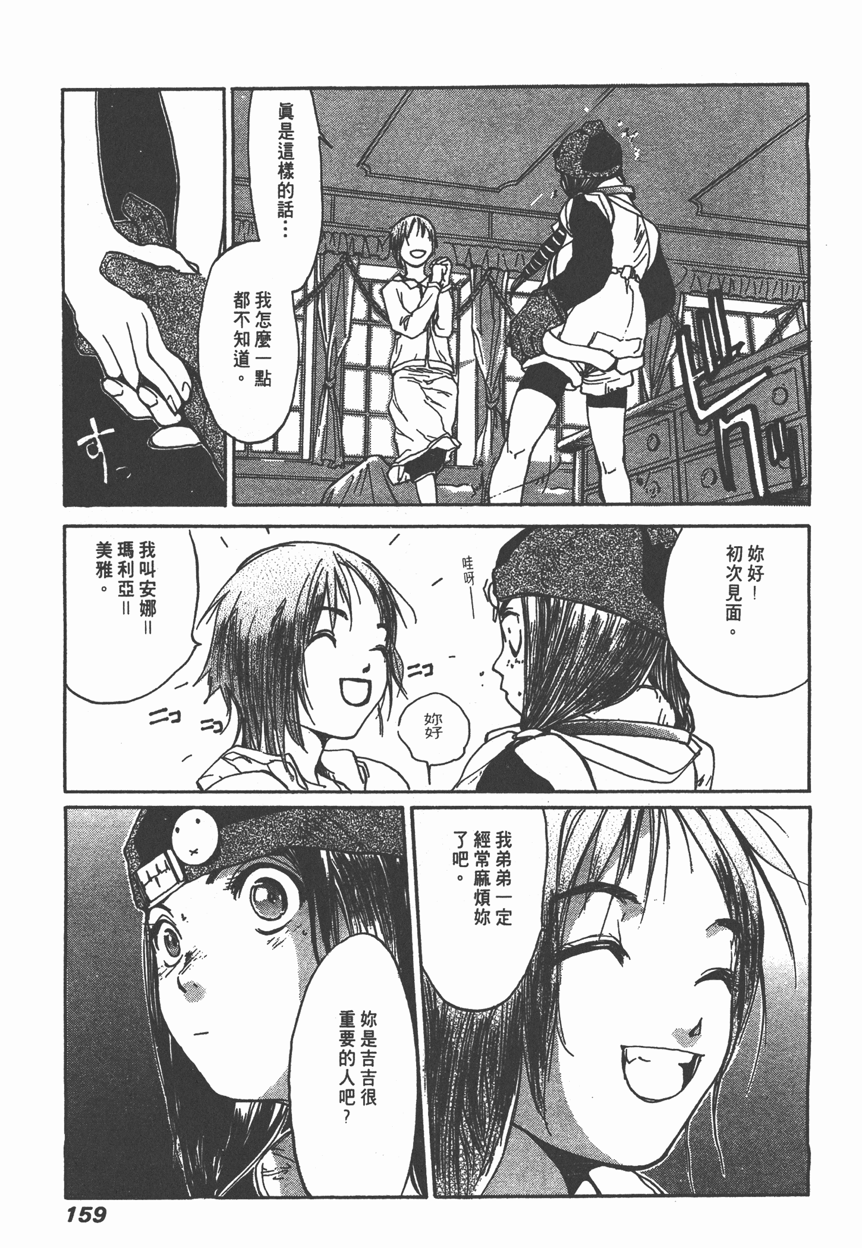 Page 162