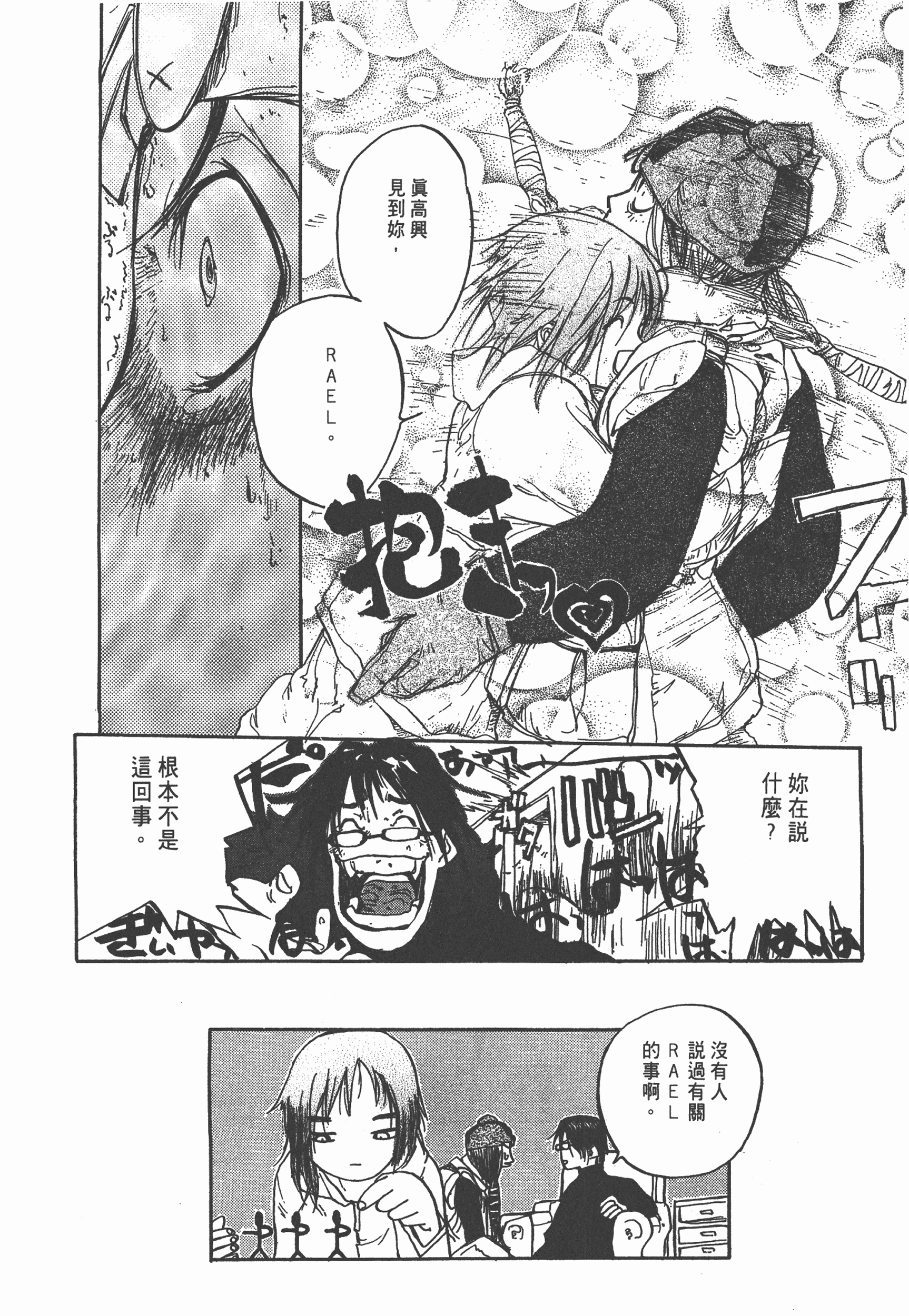 Page 163