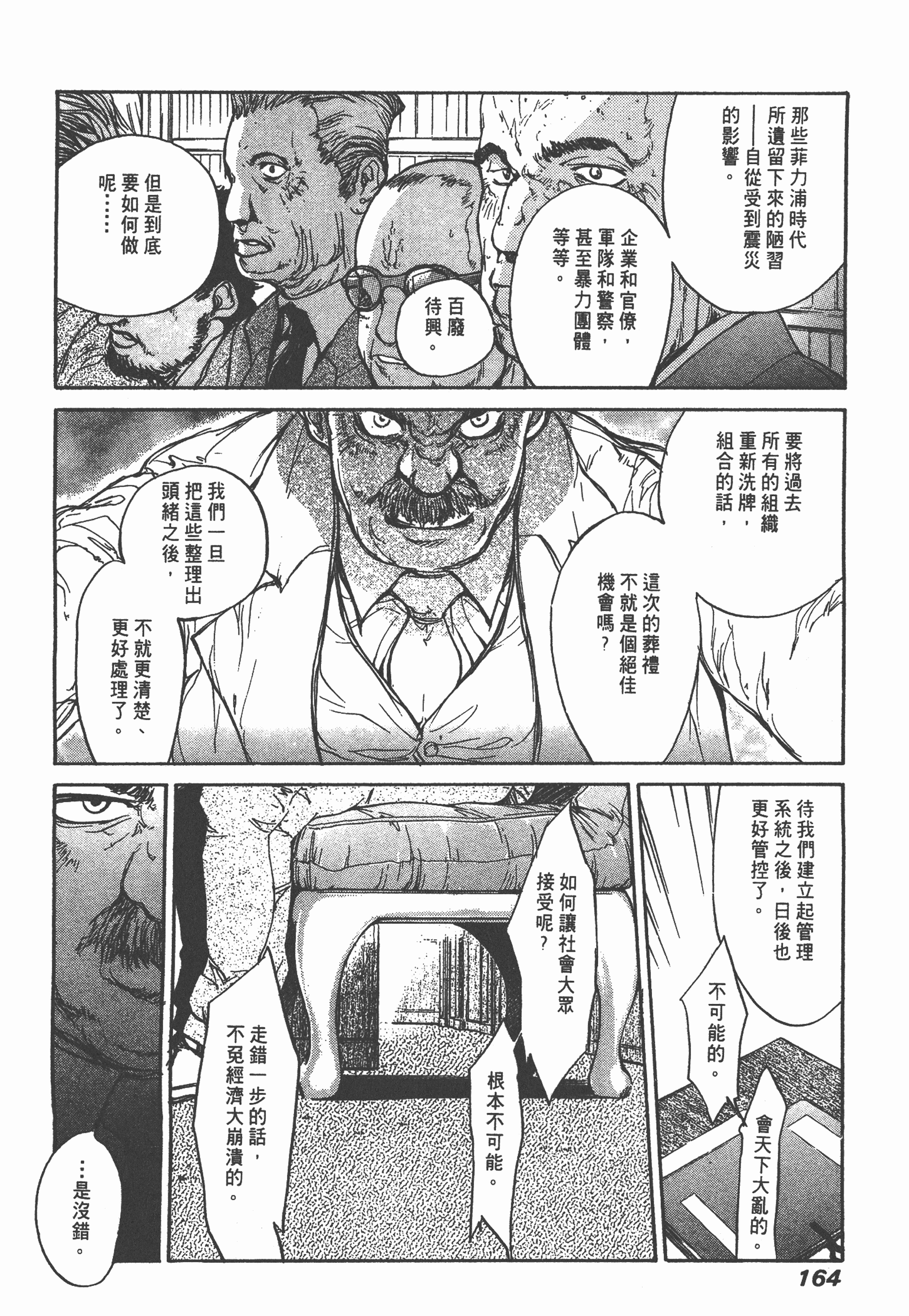 Page 167