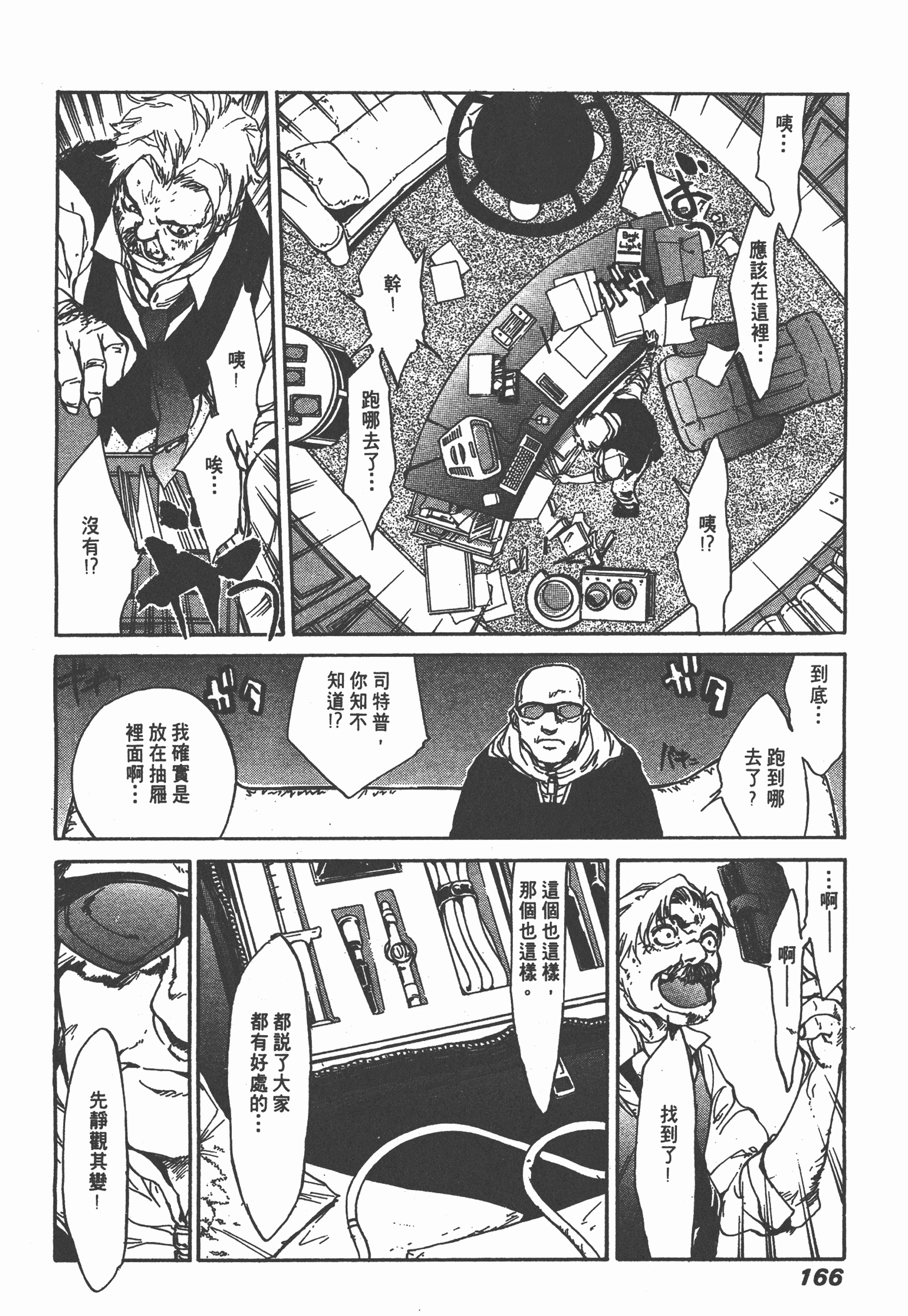 Page 169