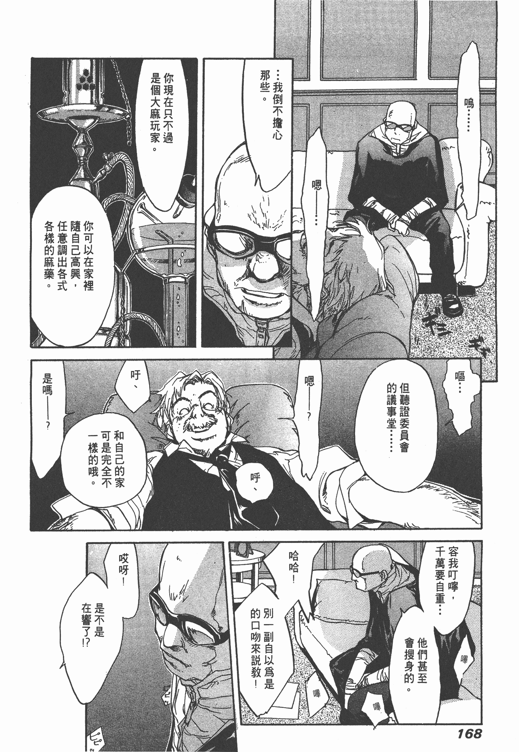 Page 171