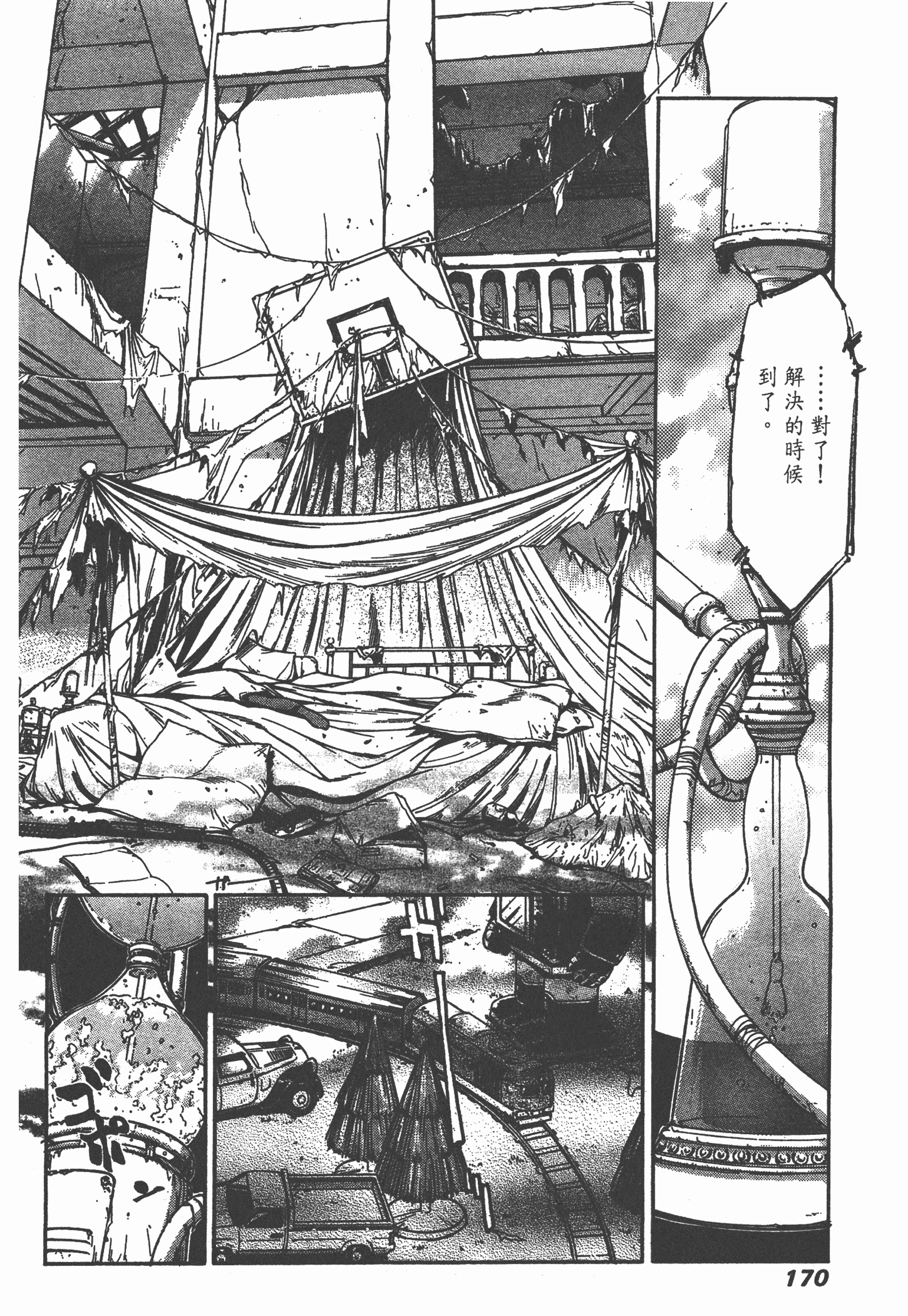 Page 173
