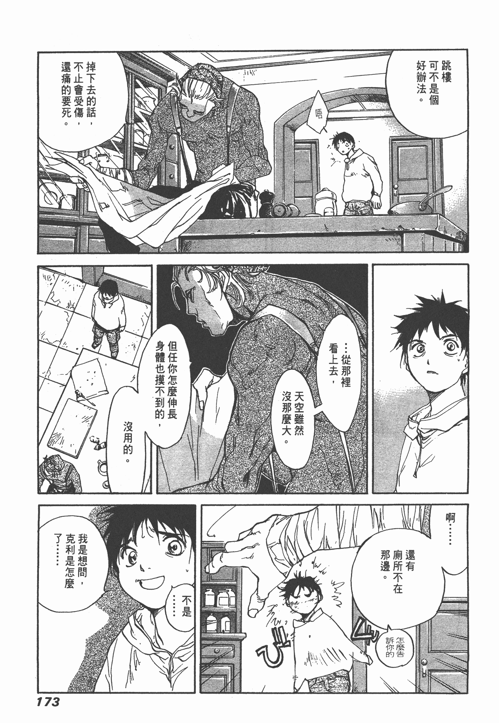 Page 176