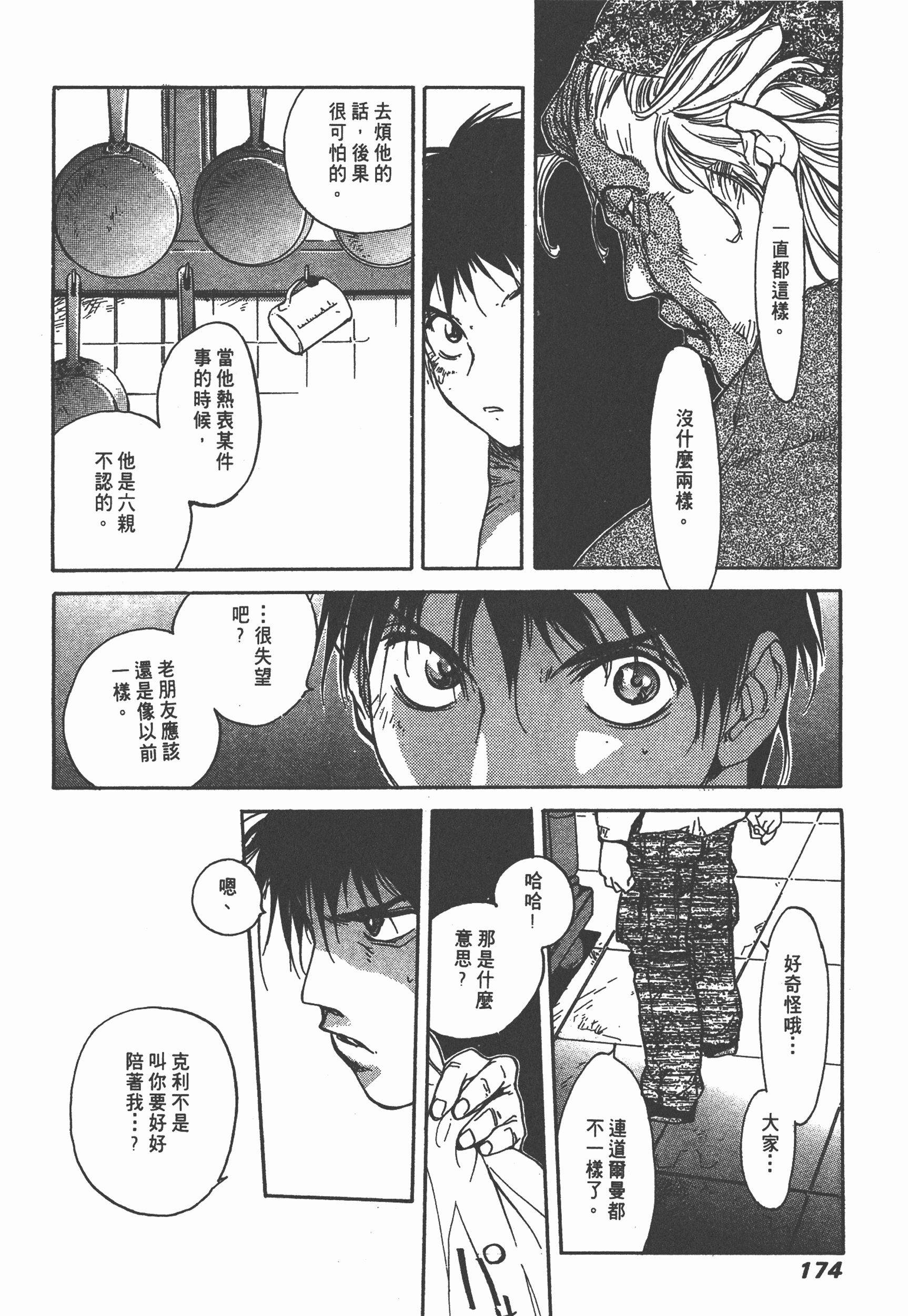 Page 177
