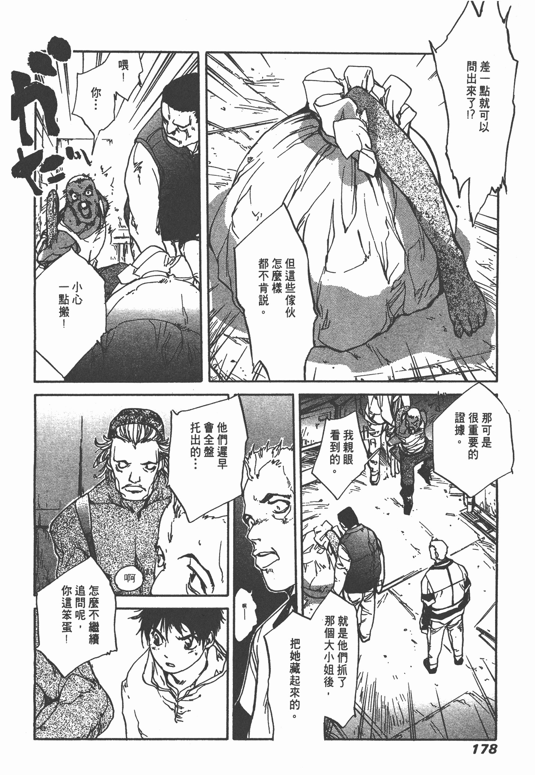 Page 181