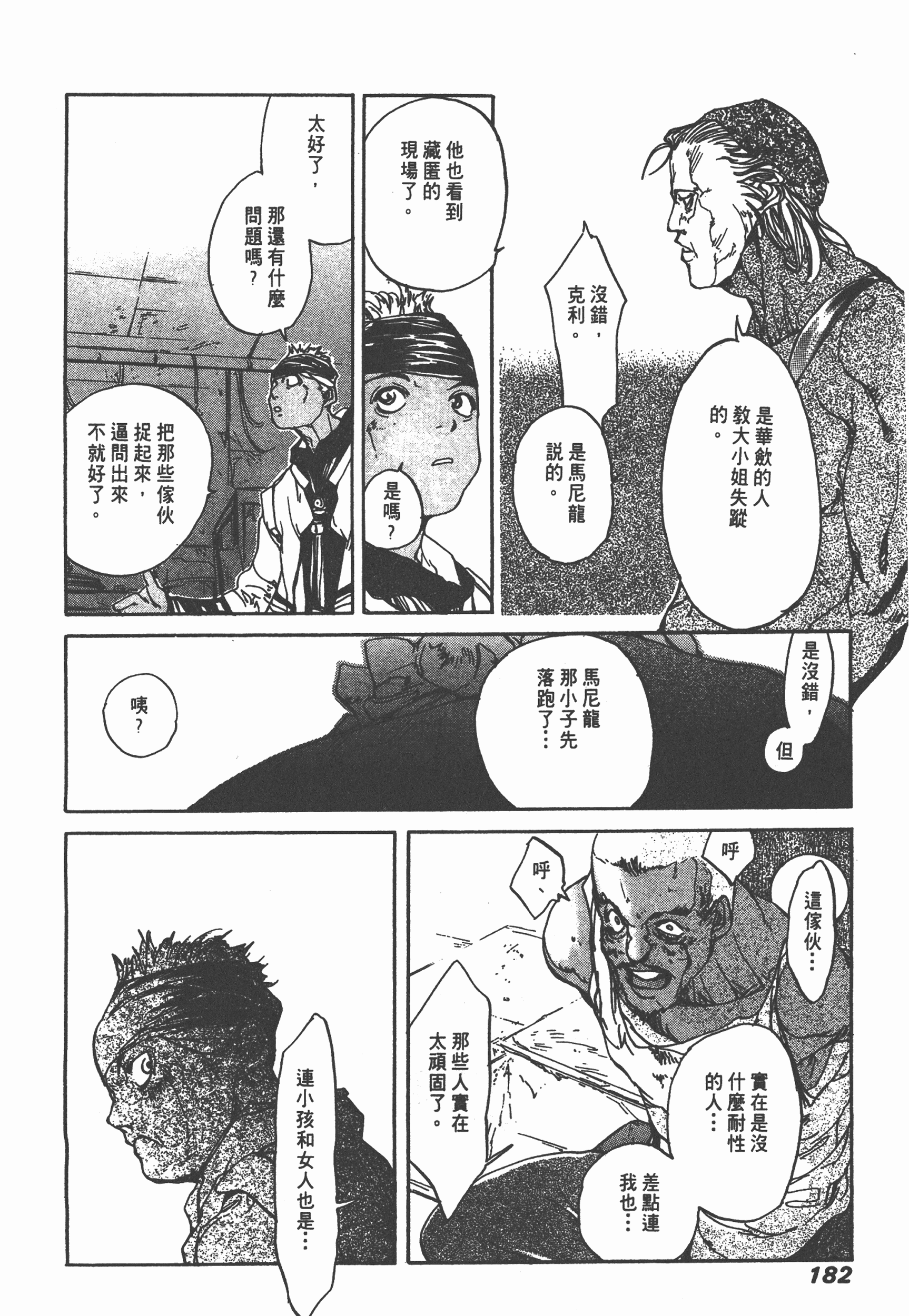 Page 185