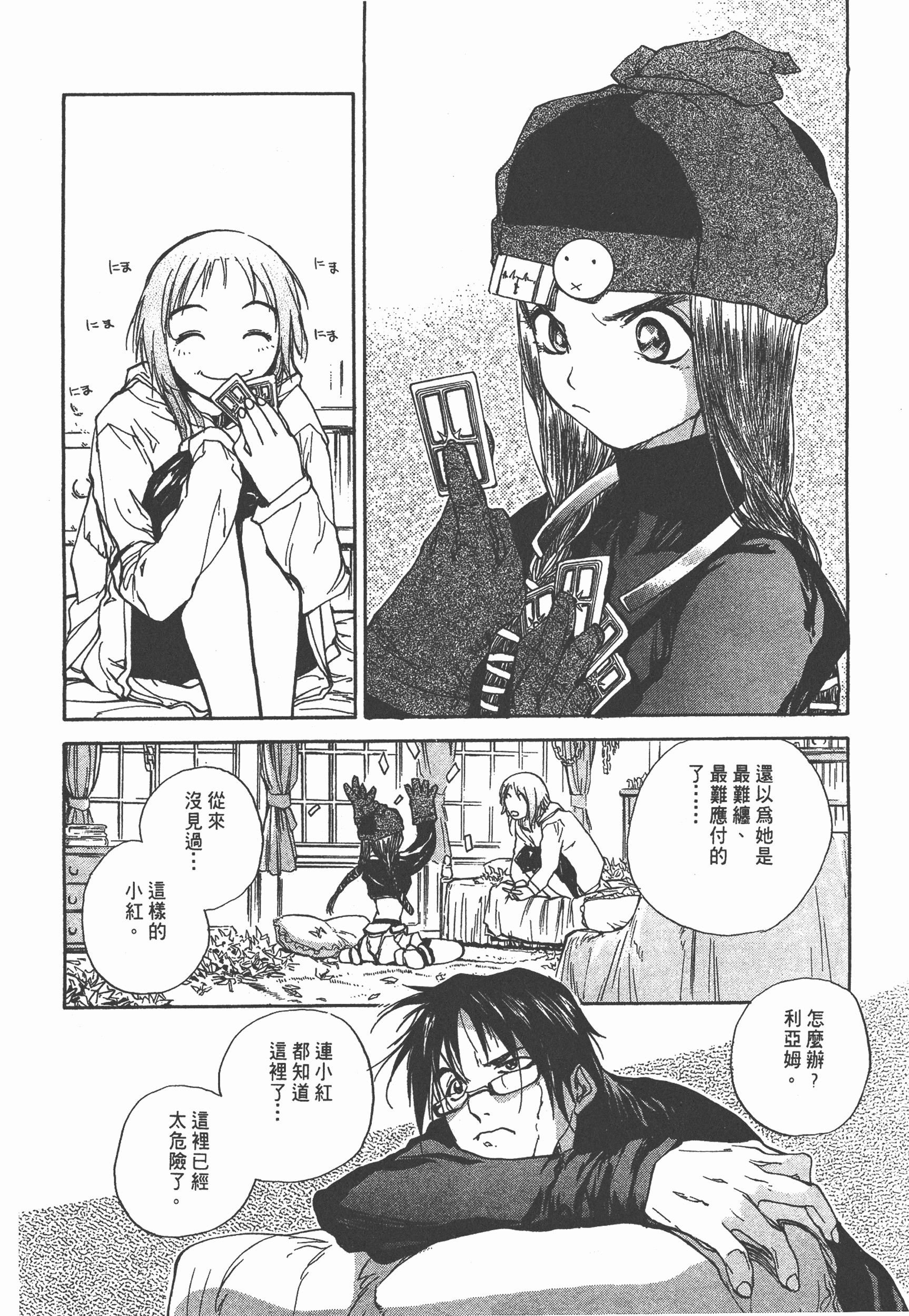 Page 187