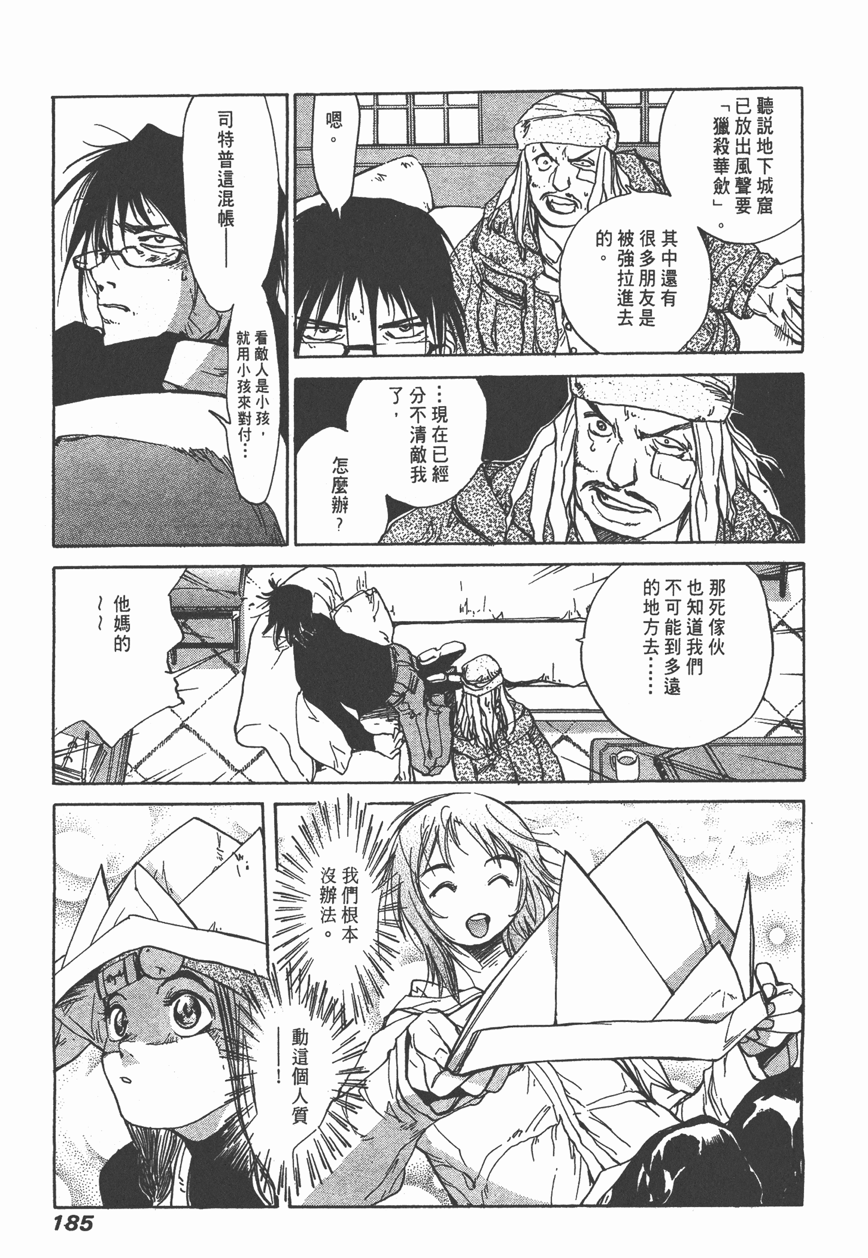 Page 188