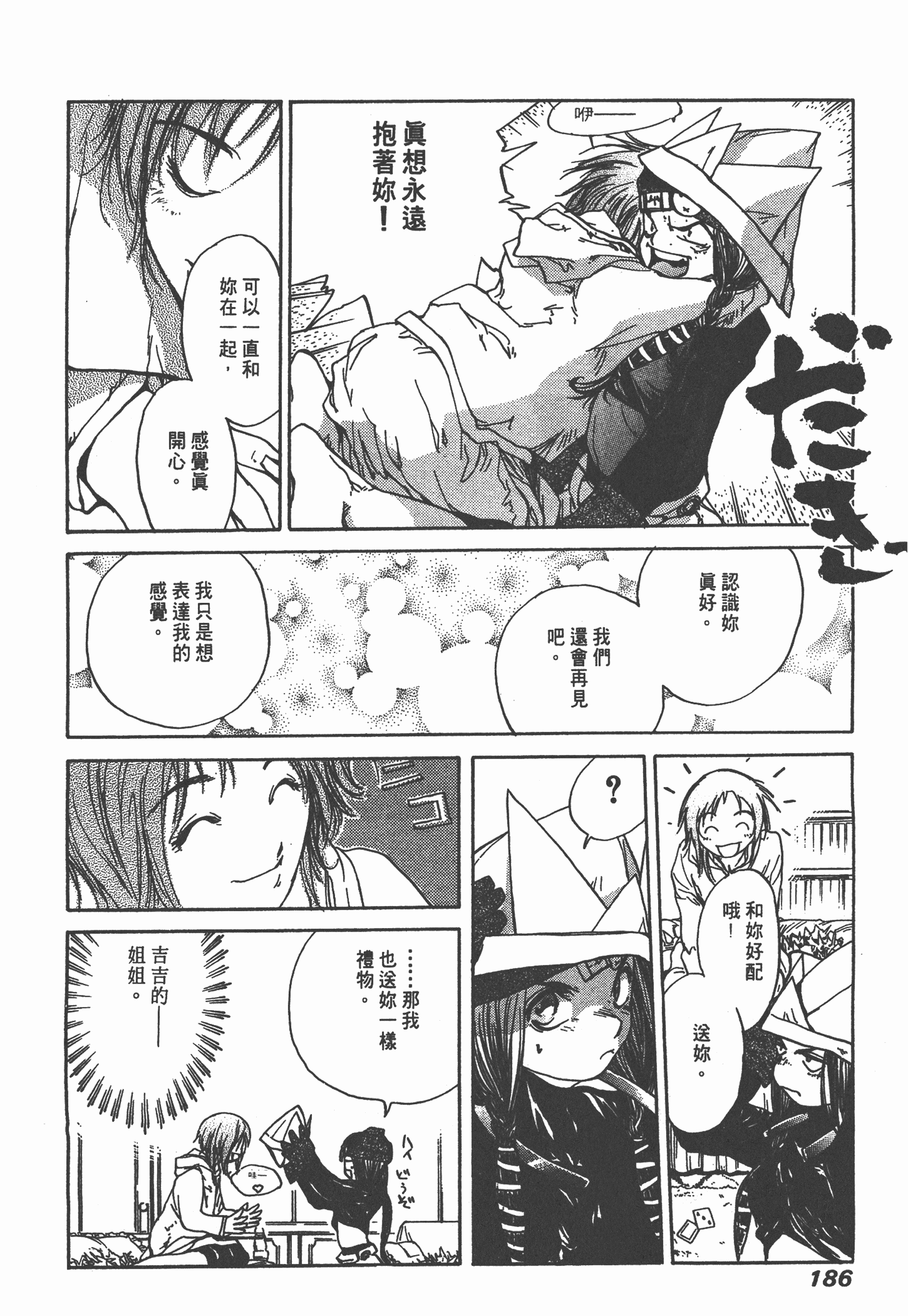 Page 189