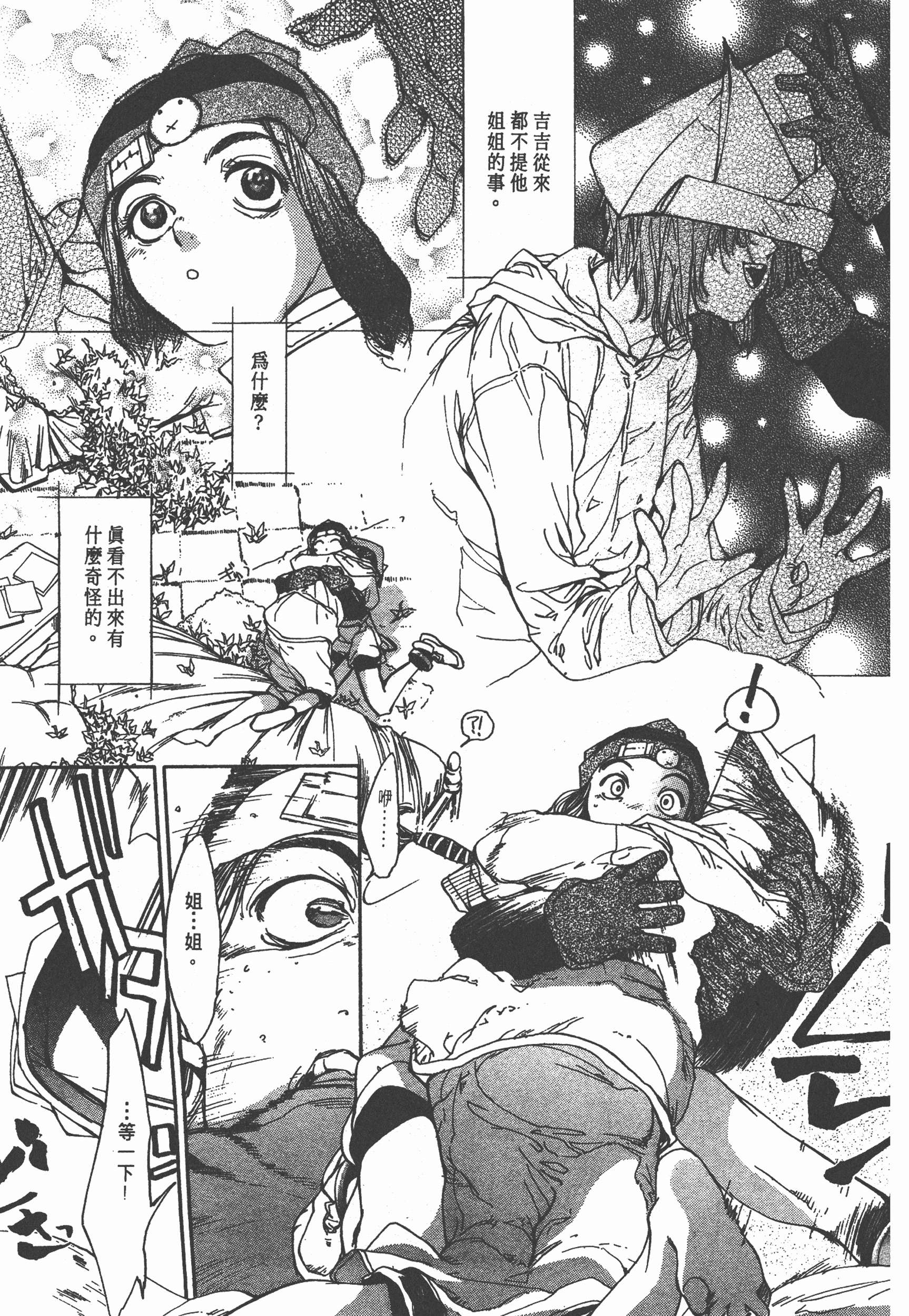 Page 190