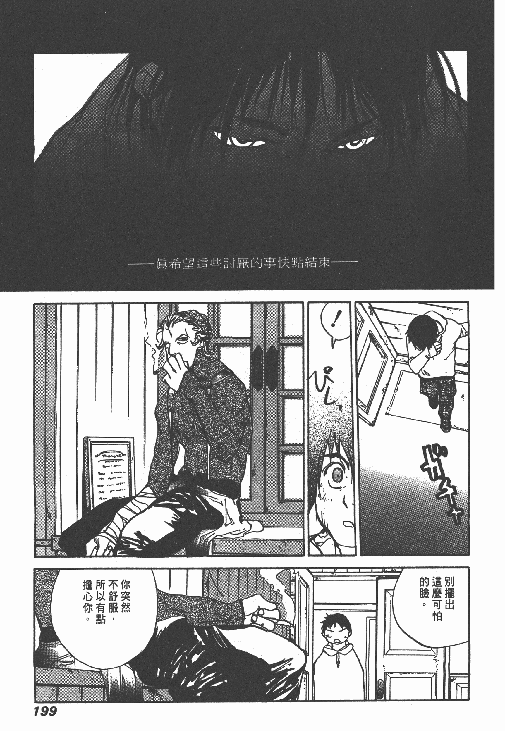 Page 202