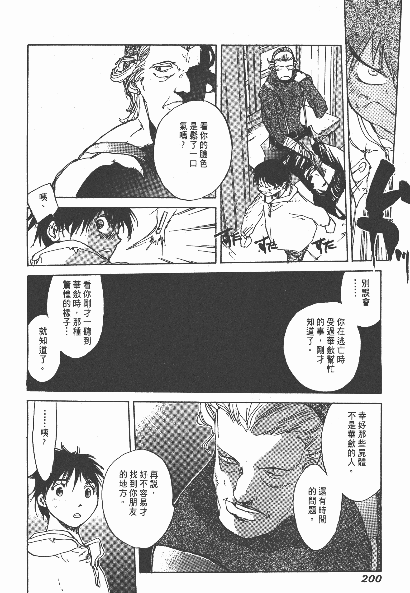 Page 203