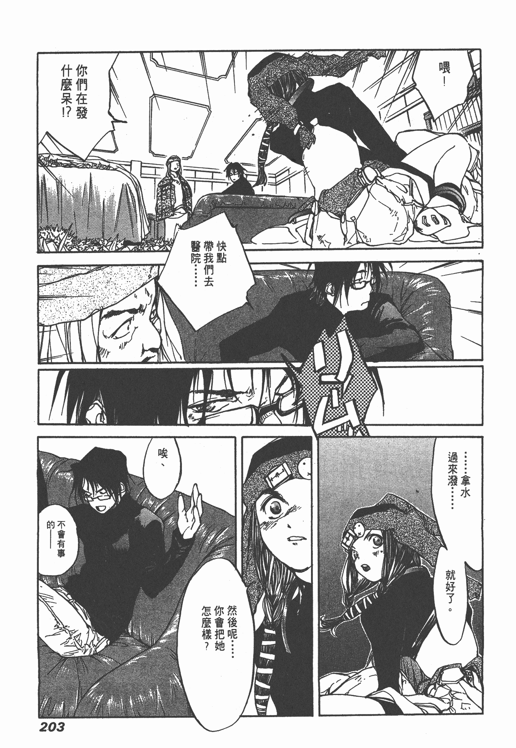 Page 206