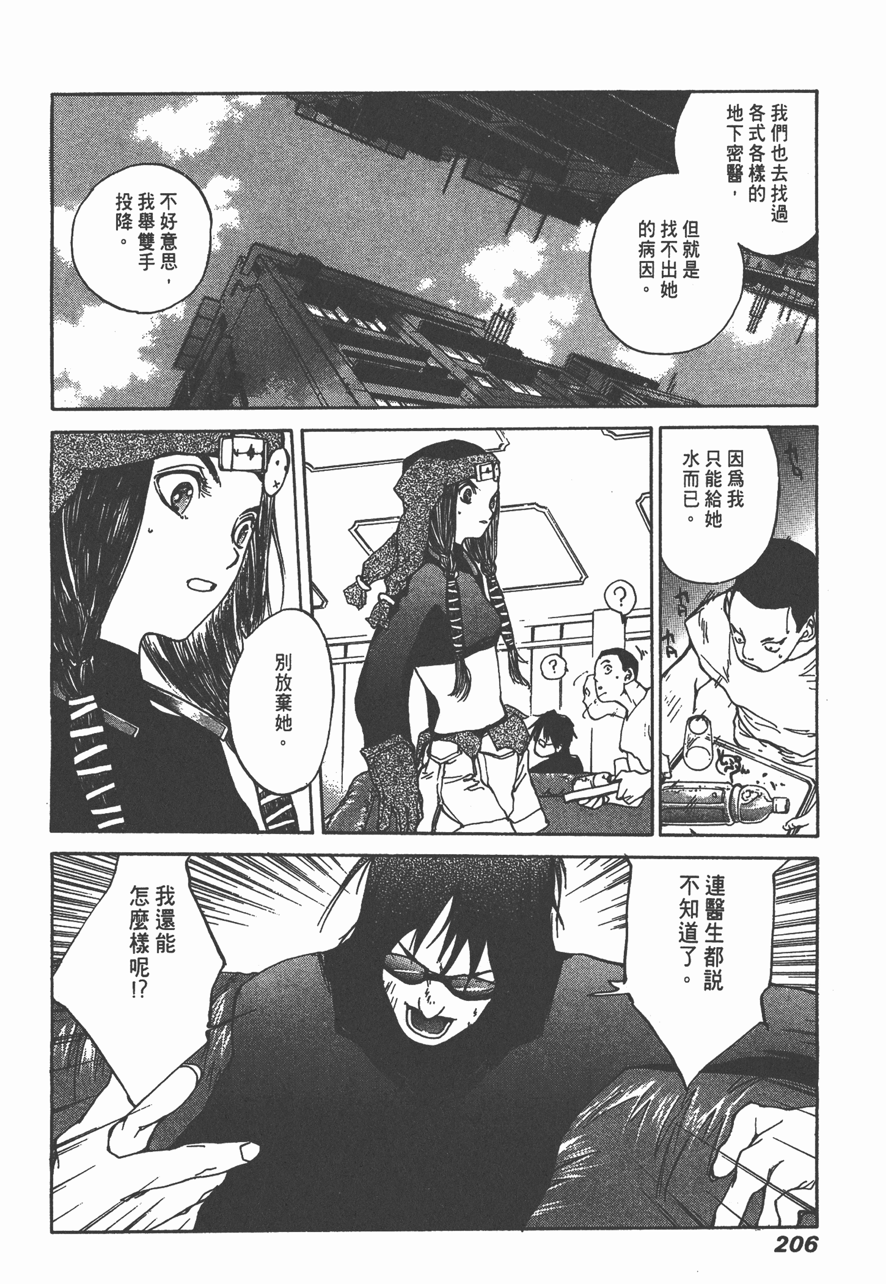 Page 209