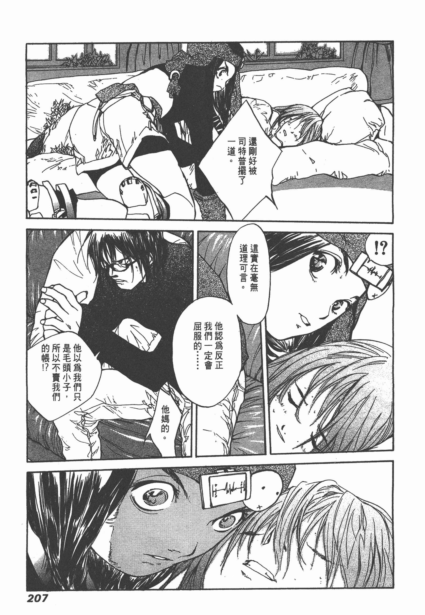 Page 210
