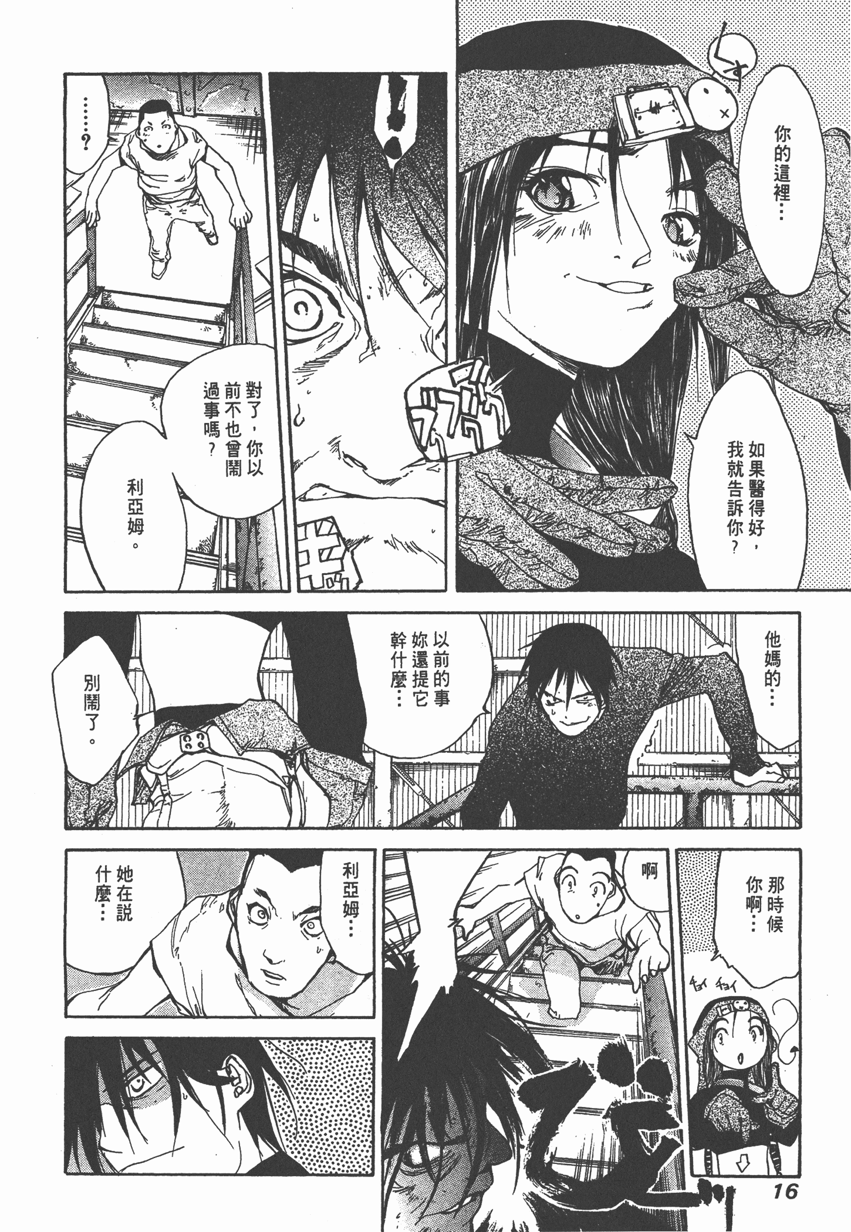 Page 18