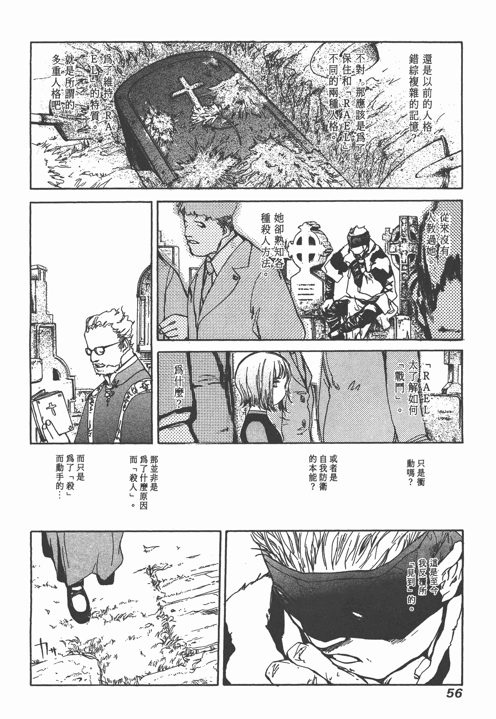 Page 58