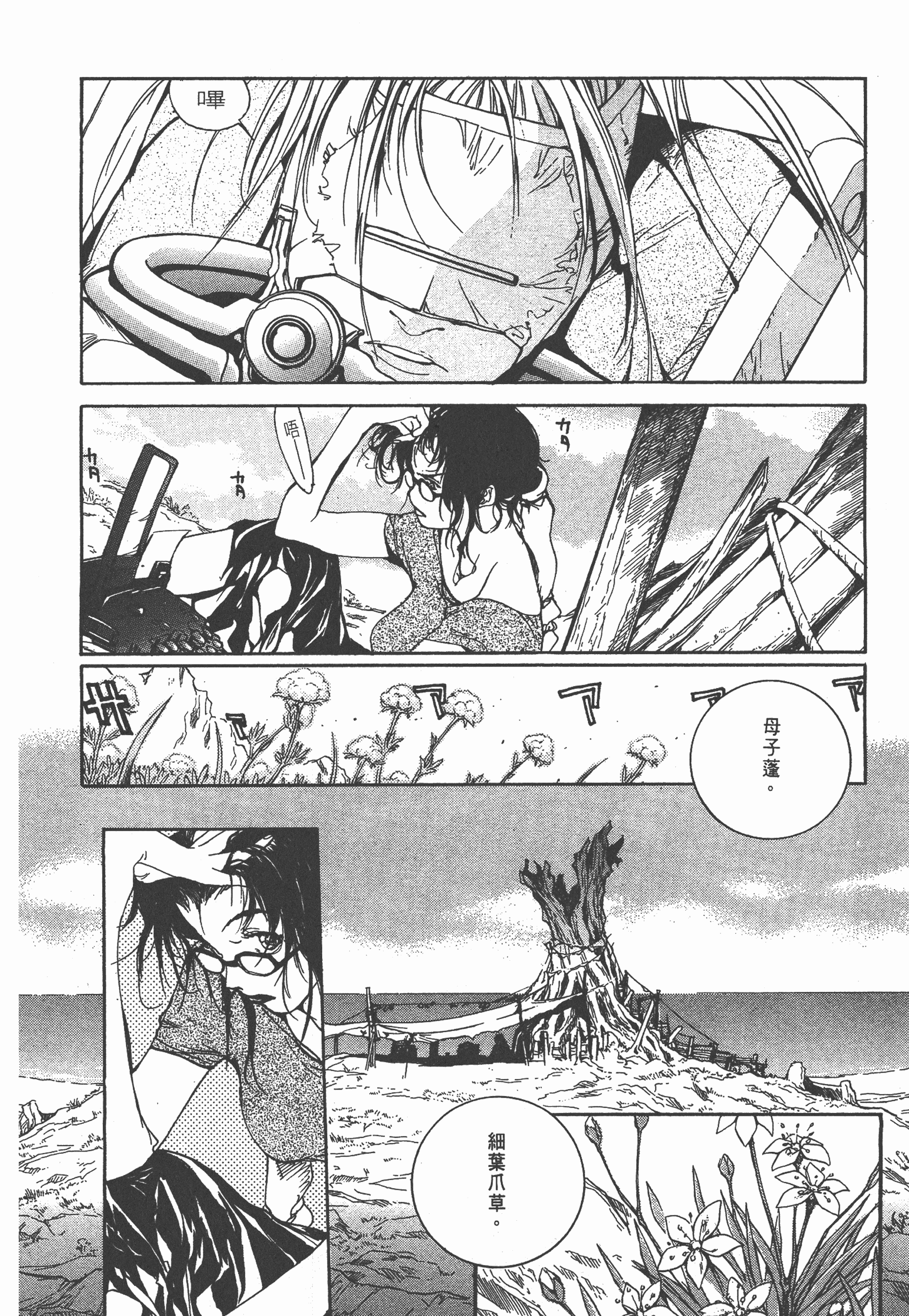 Page 74
