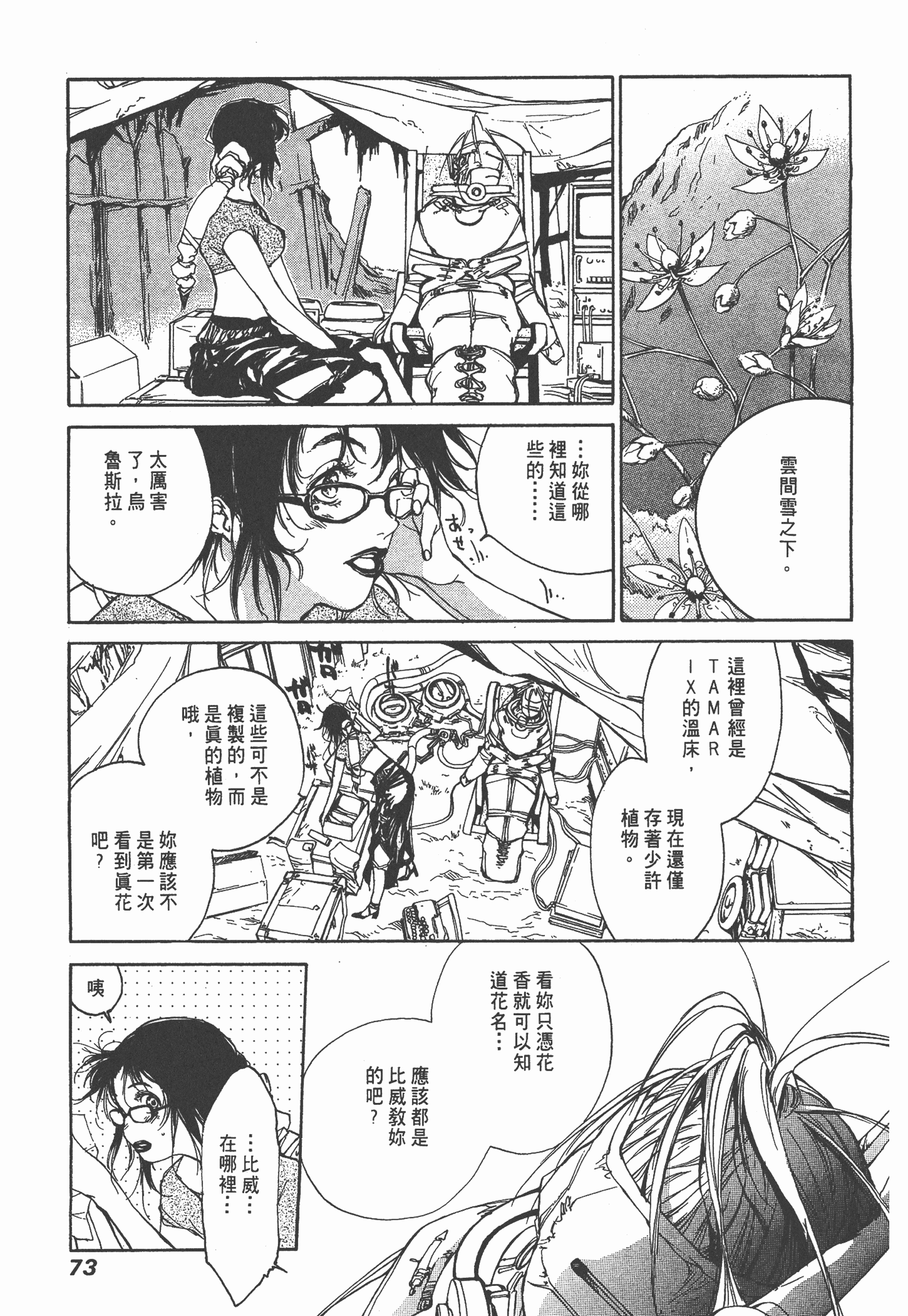 Page 75