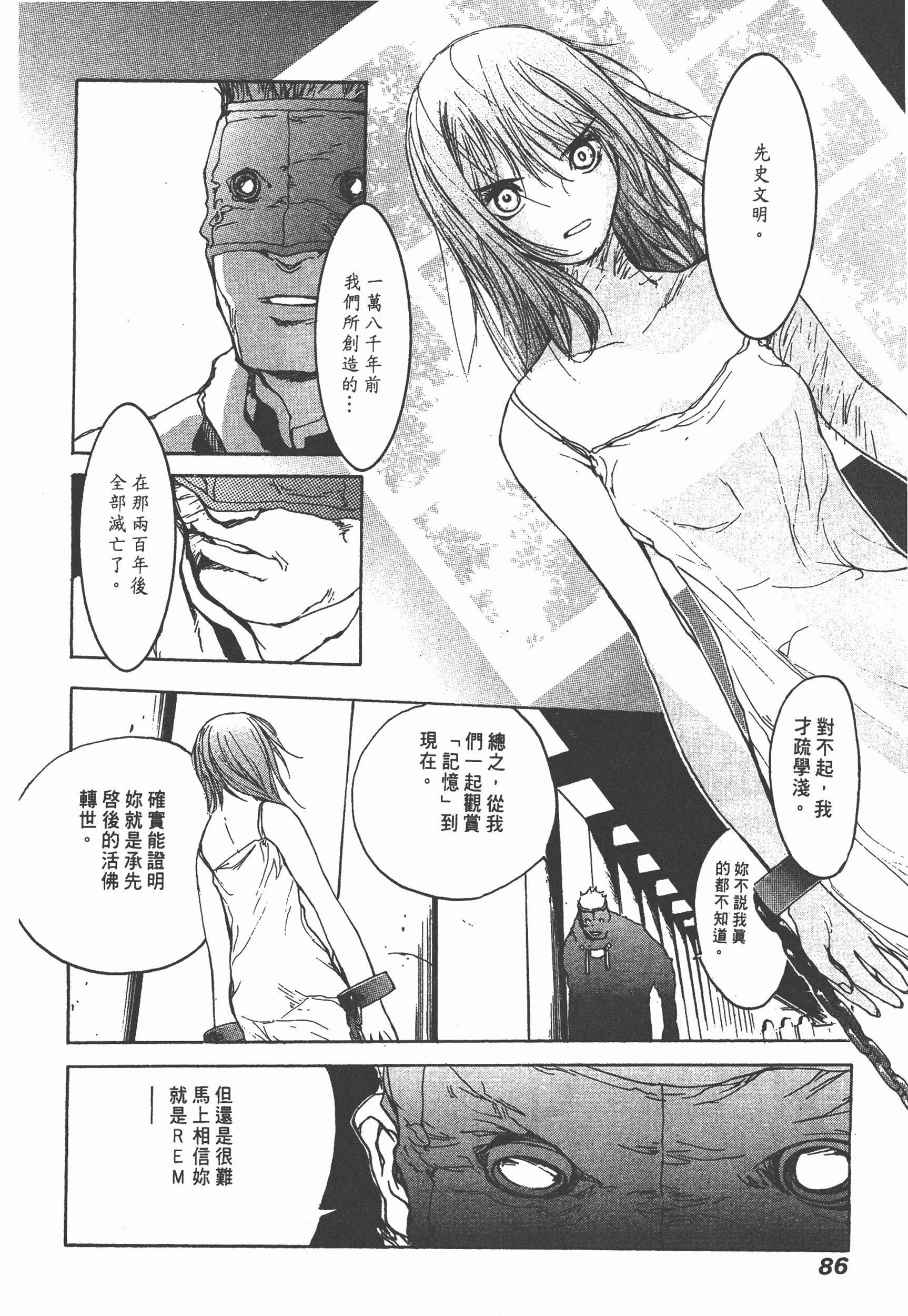 Page 88