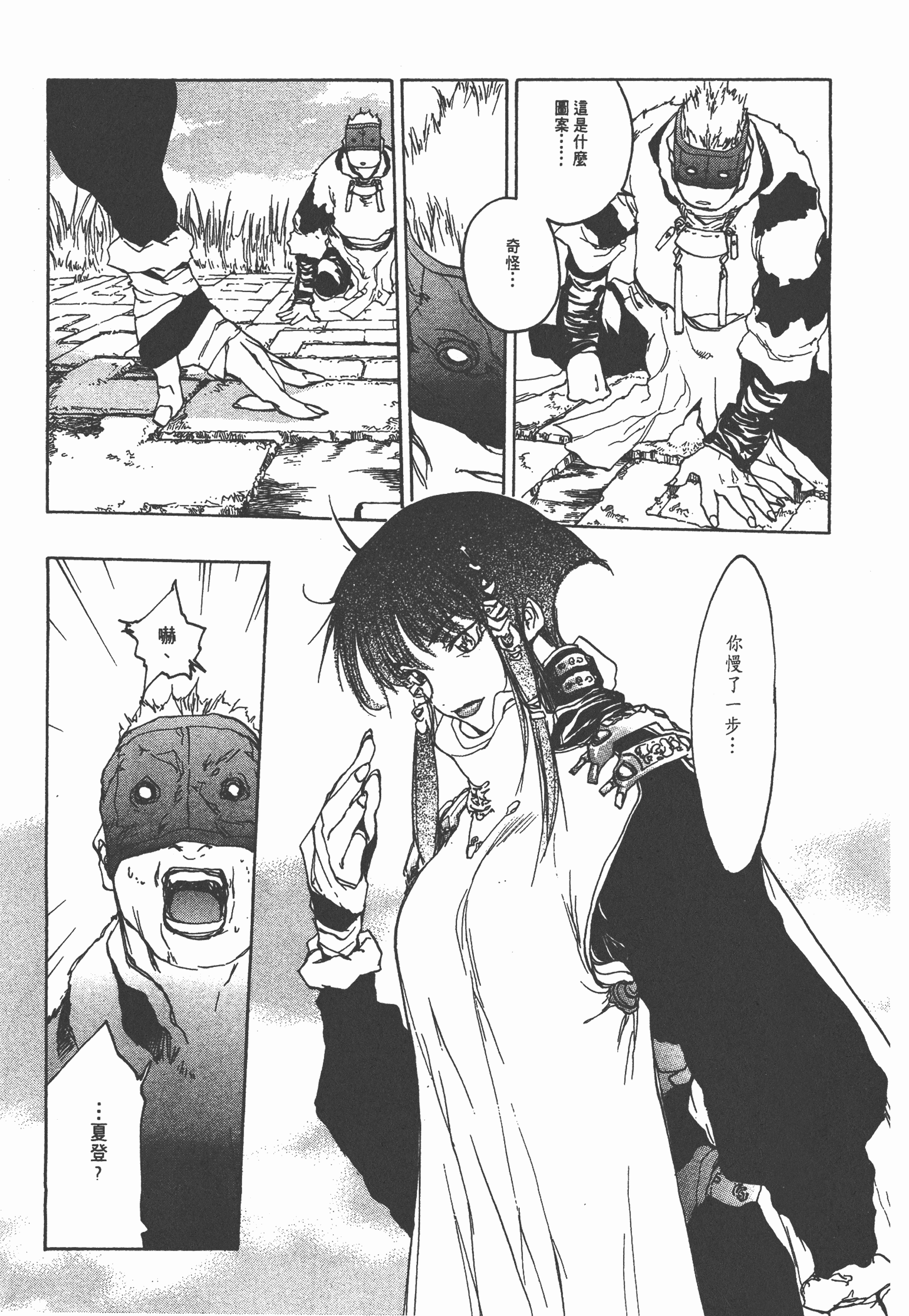 Page 93