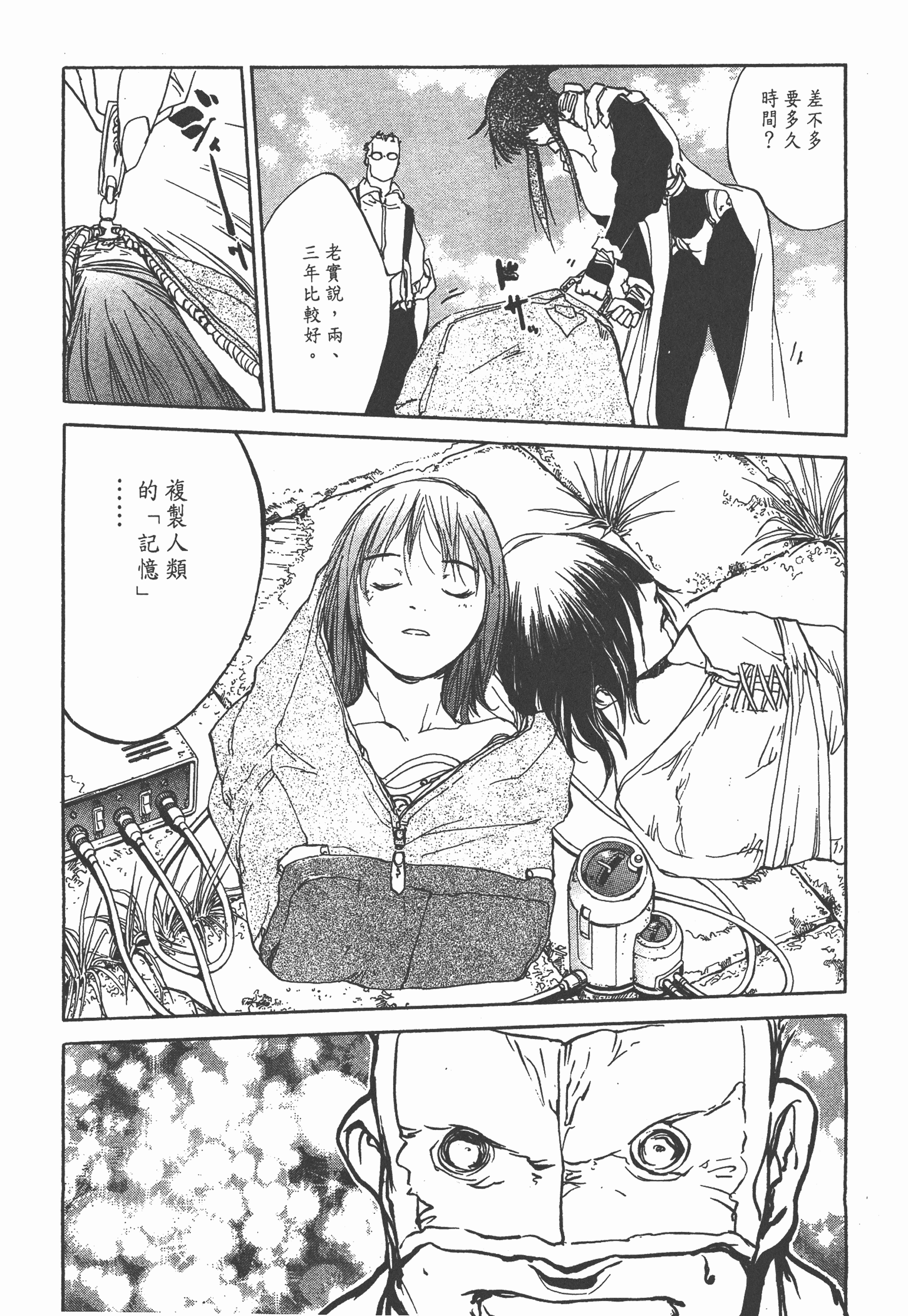 Page 95