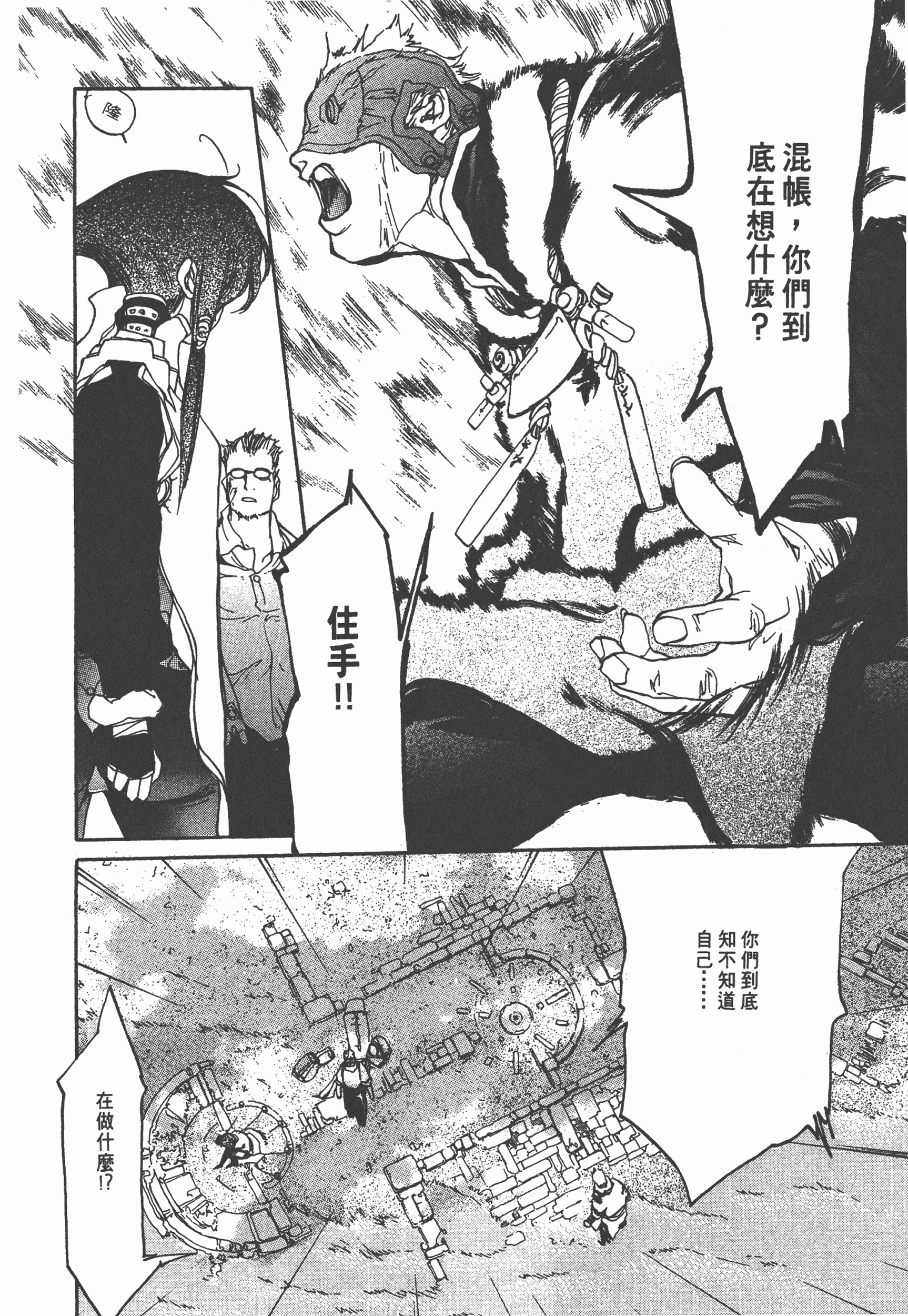 Page 104