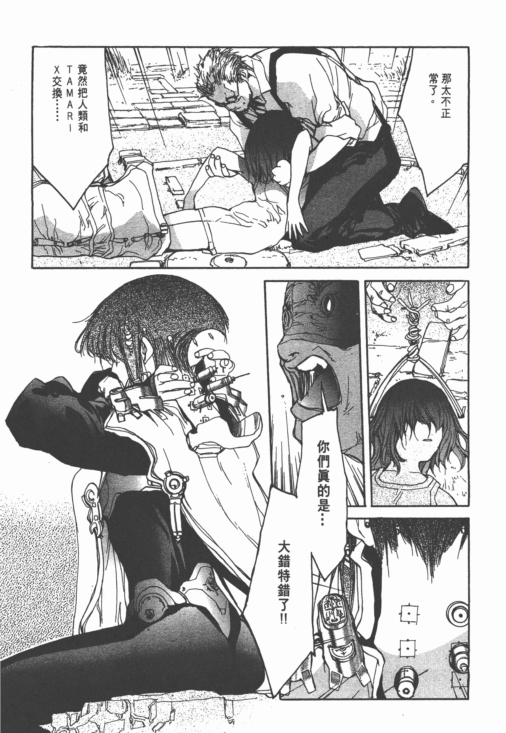 Page 105