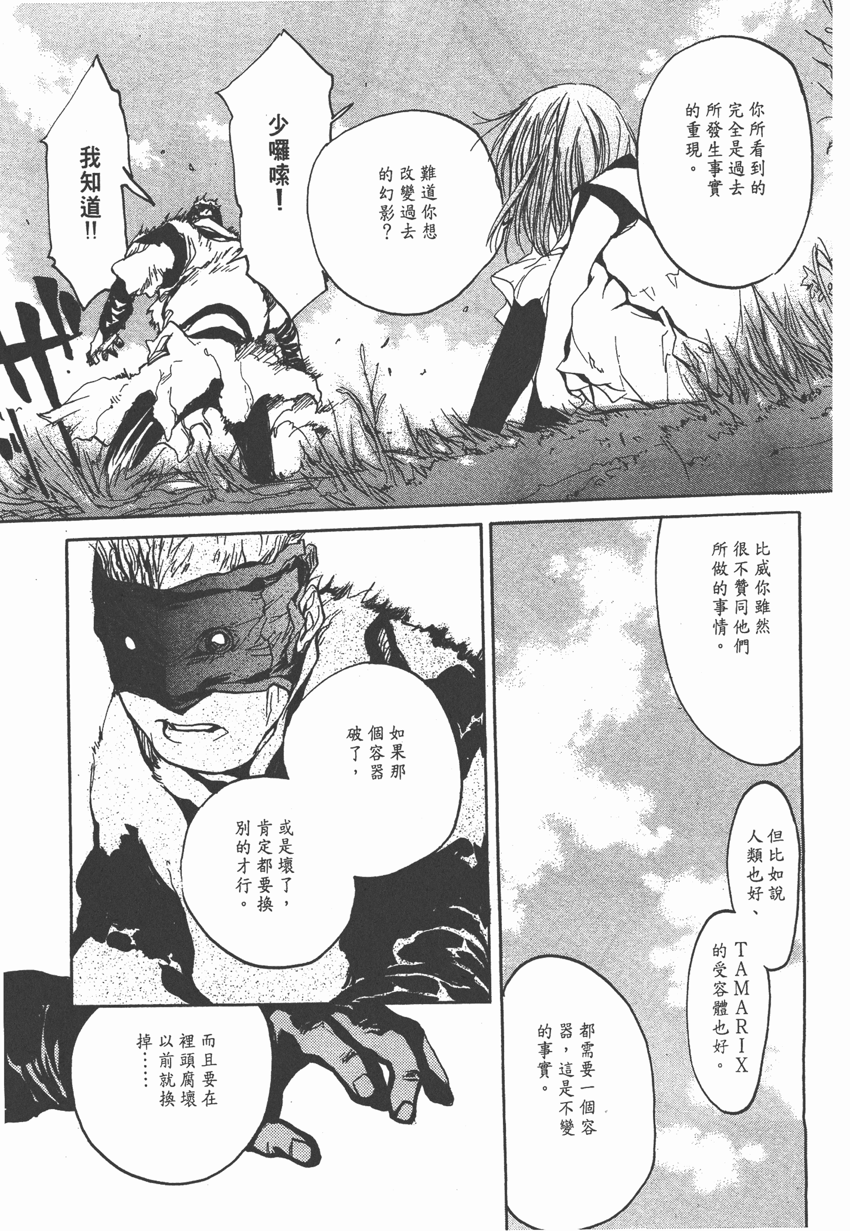 Page 107