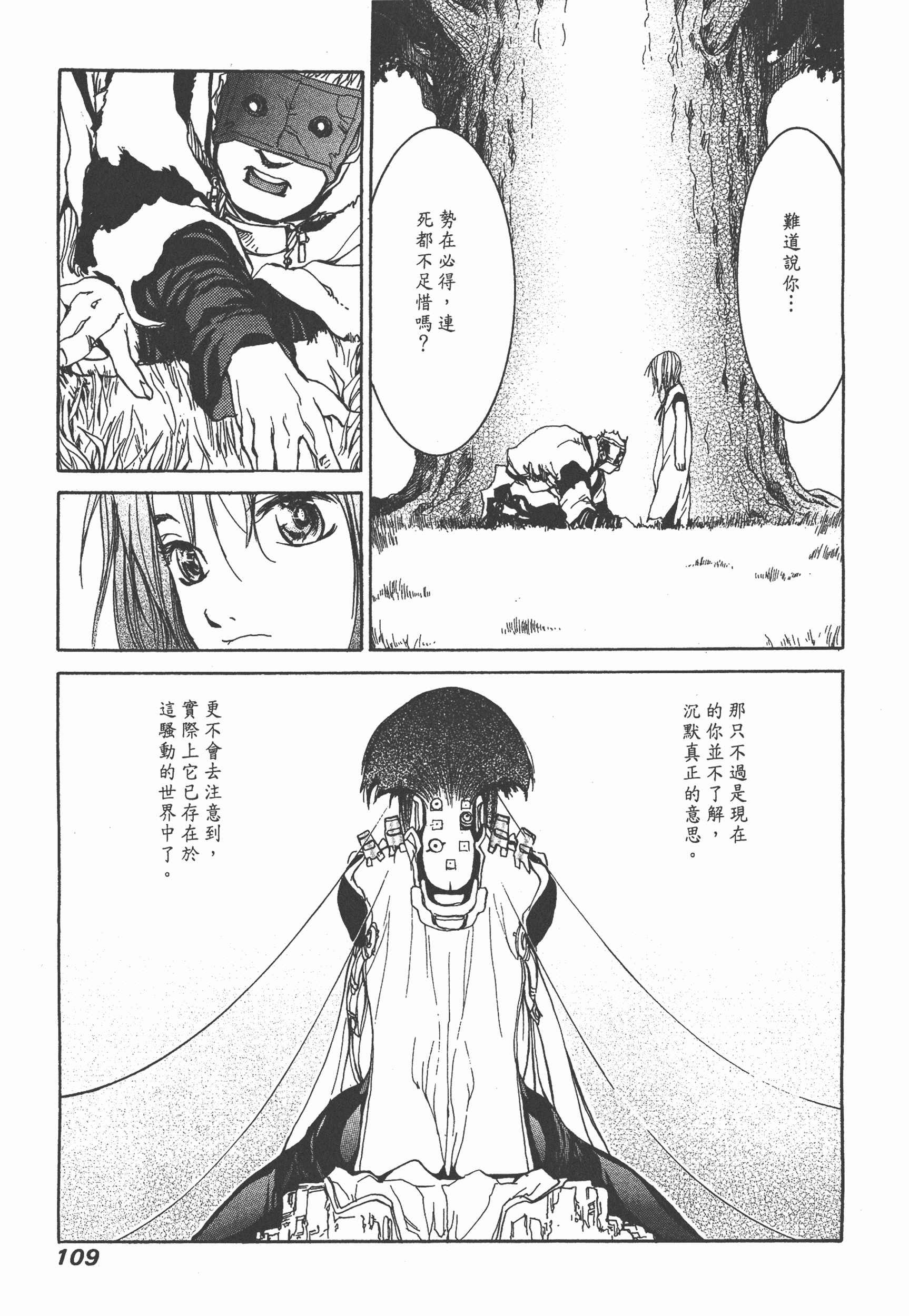 Page 111