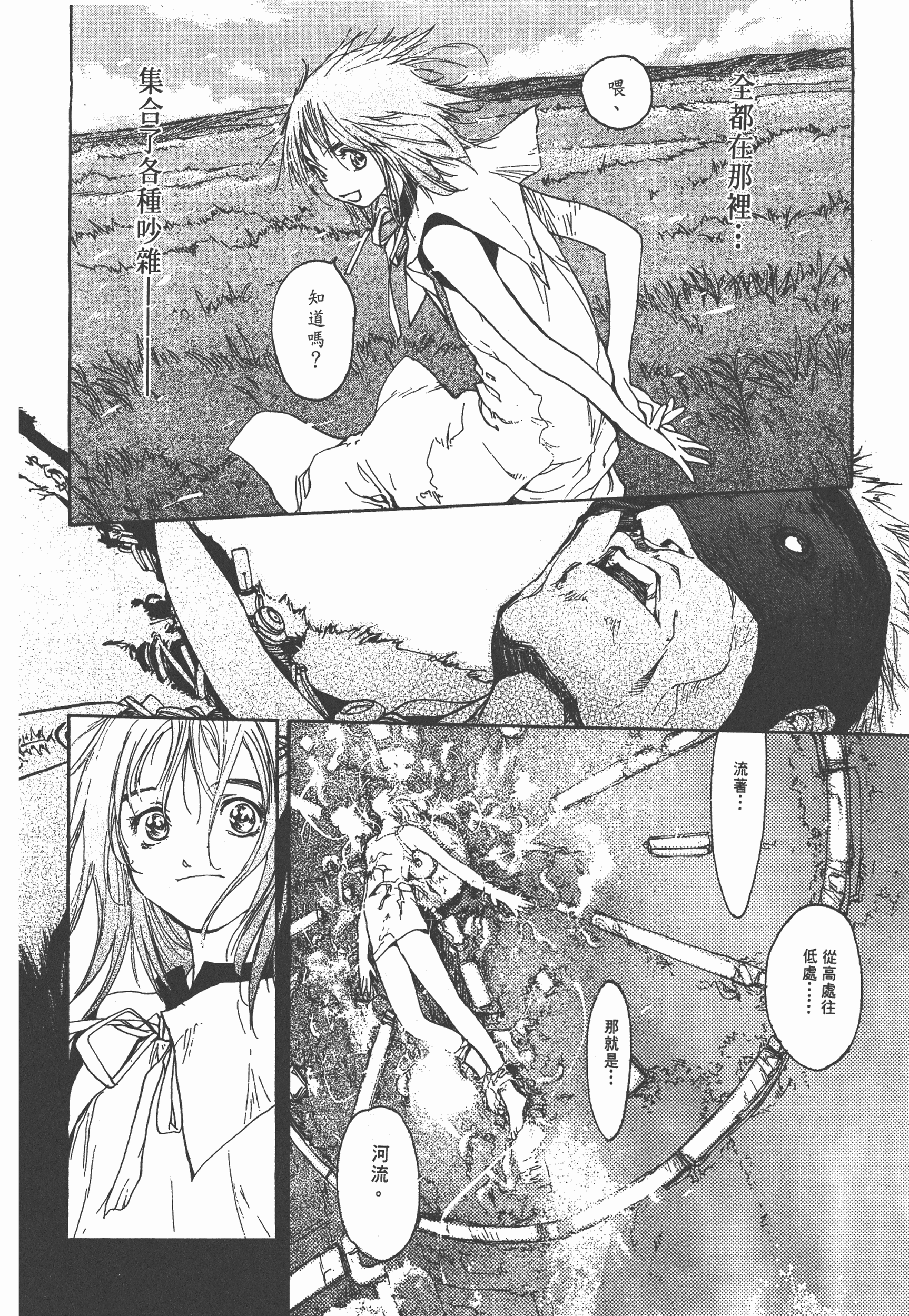 Page 132