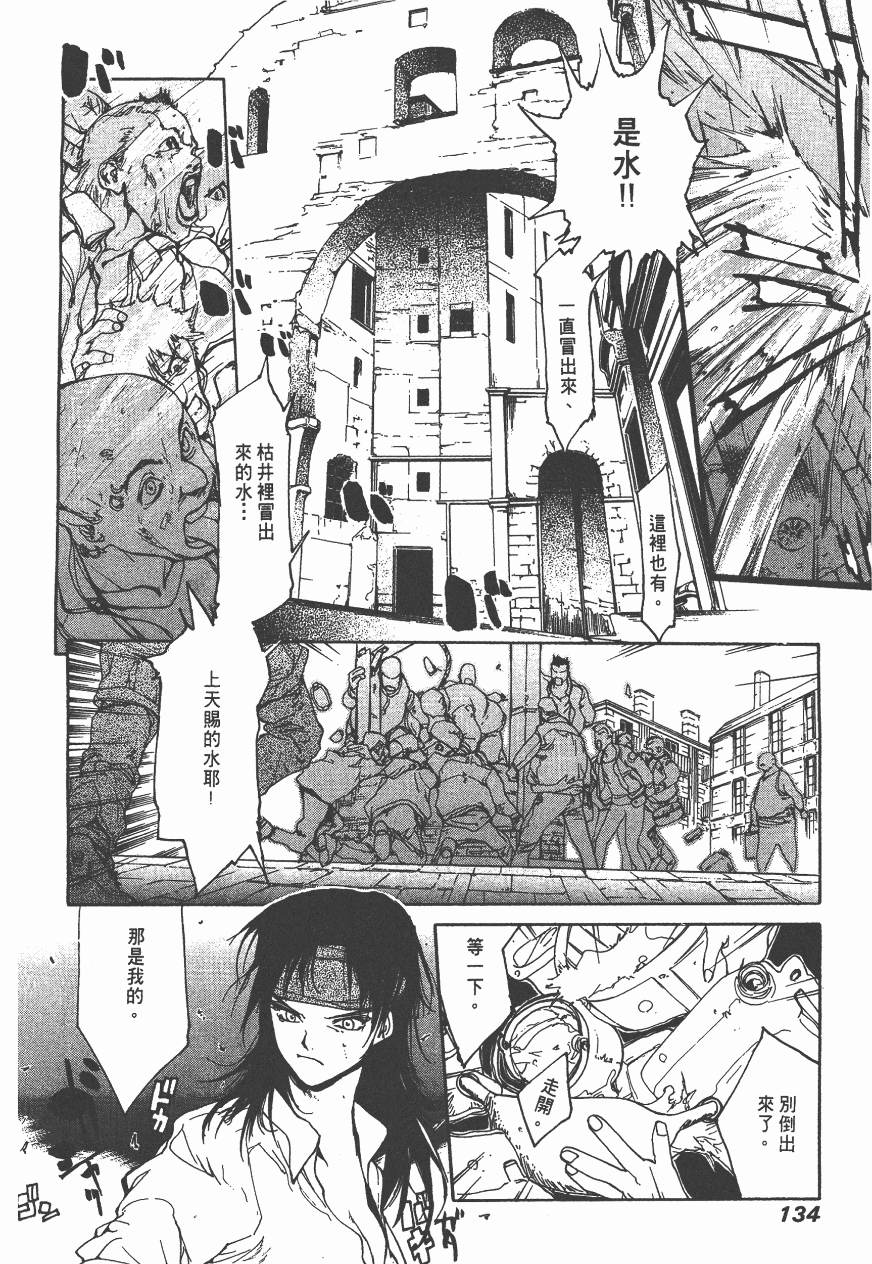 Page 136