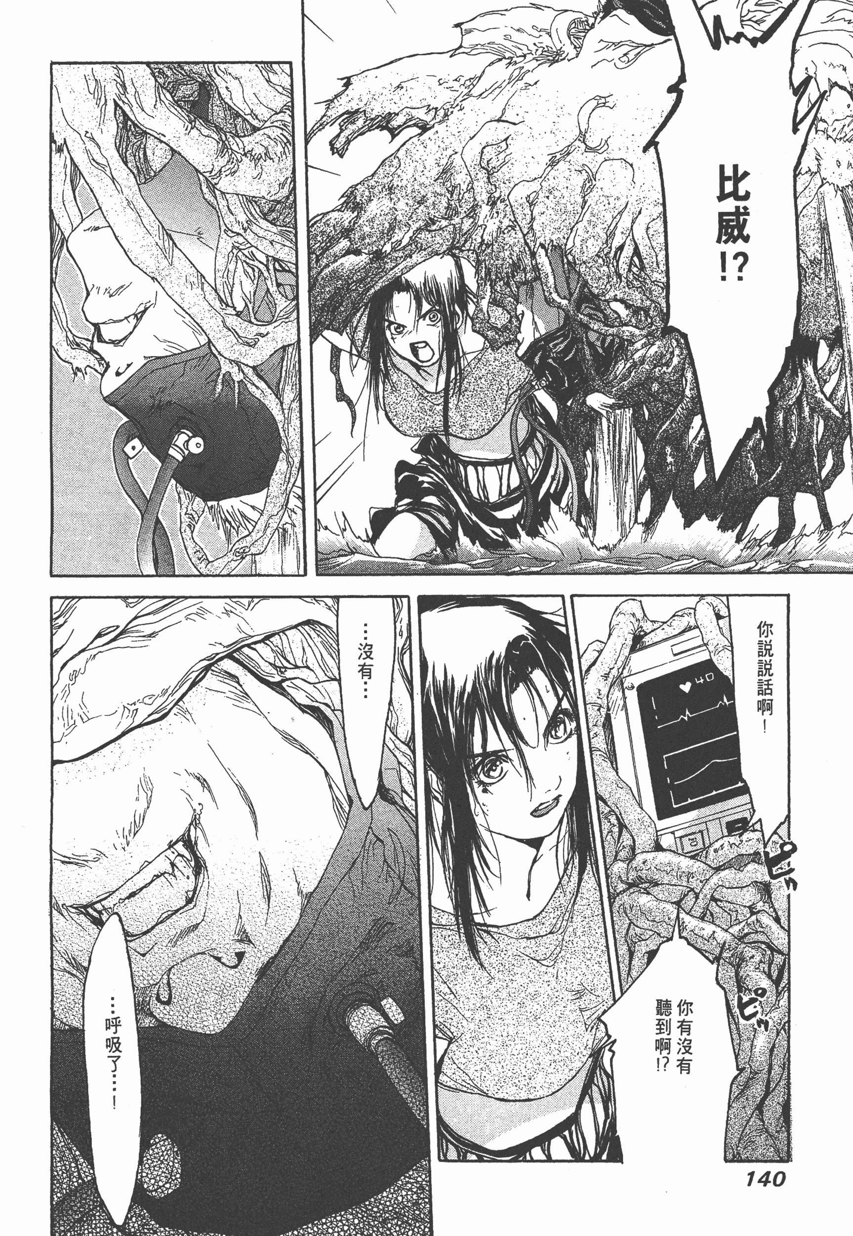 Page 142