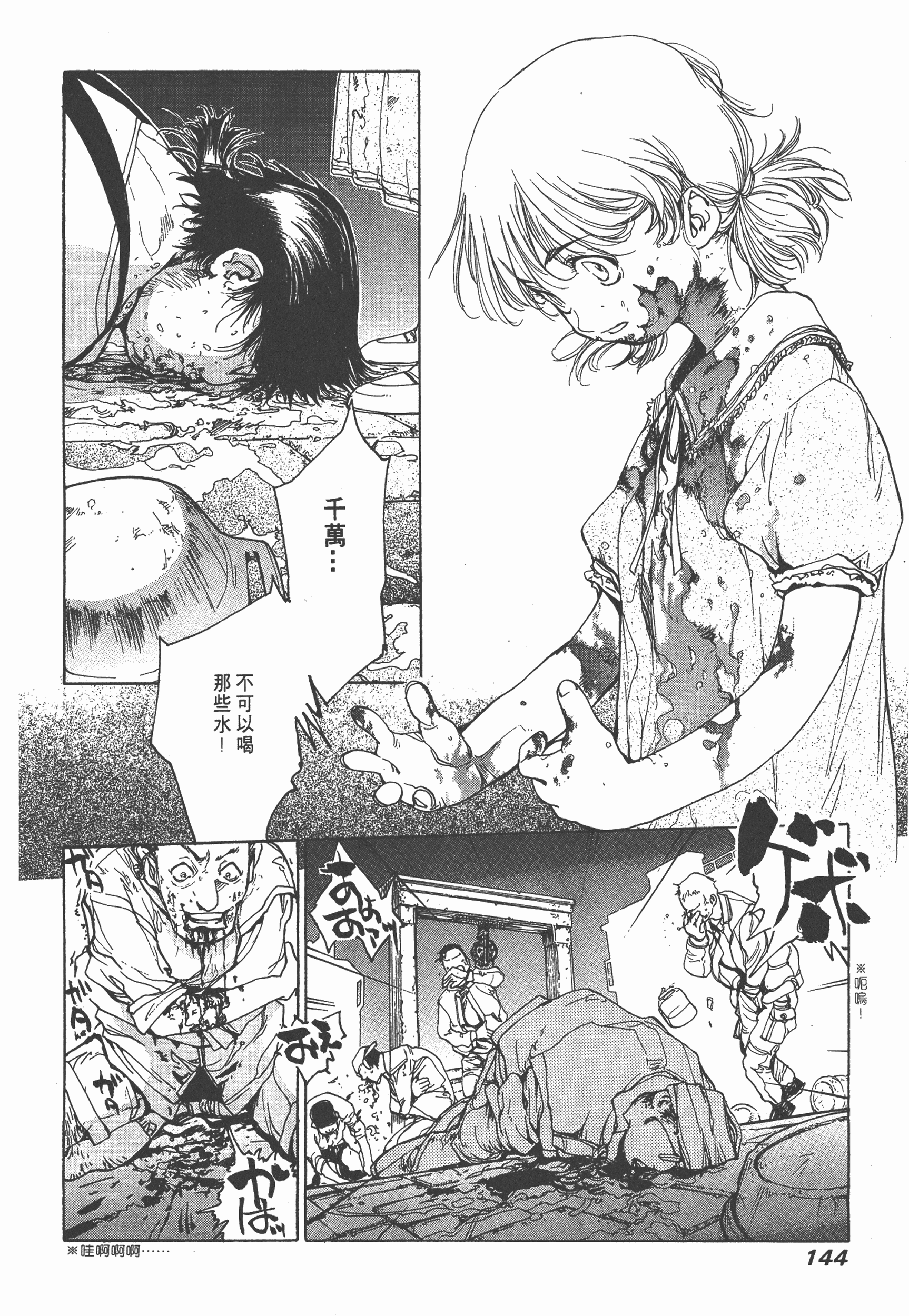 Page 146