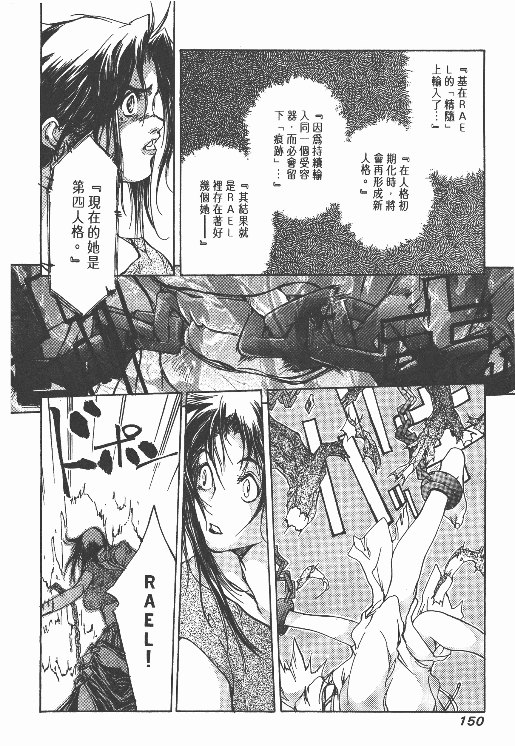 Page 152