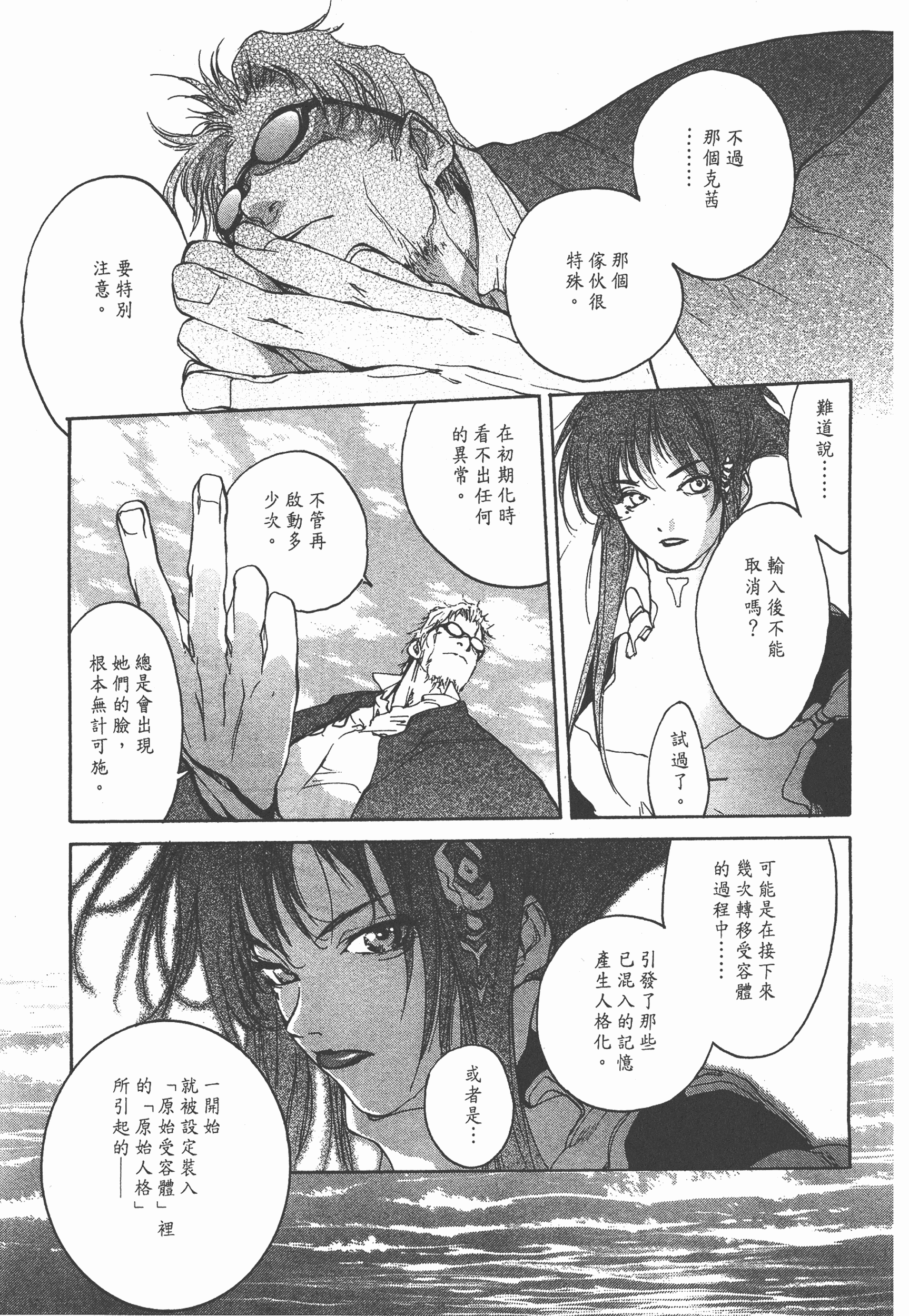 Page 163