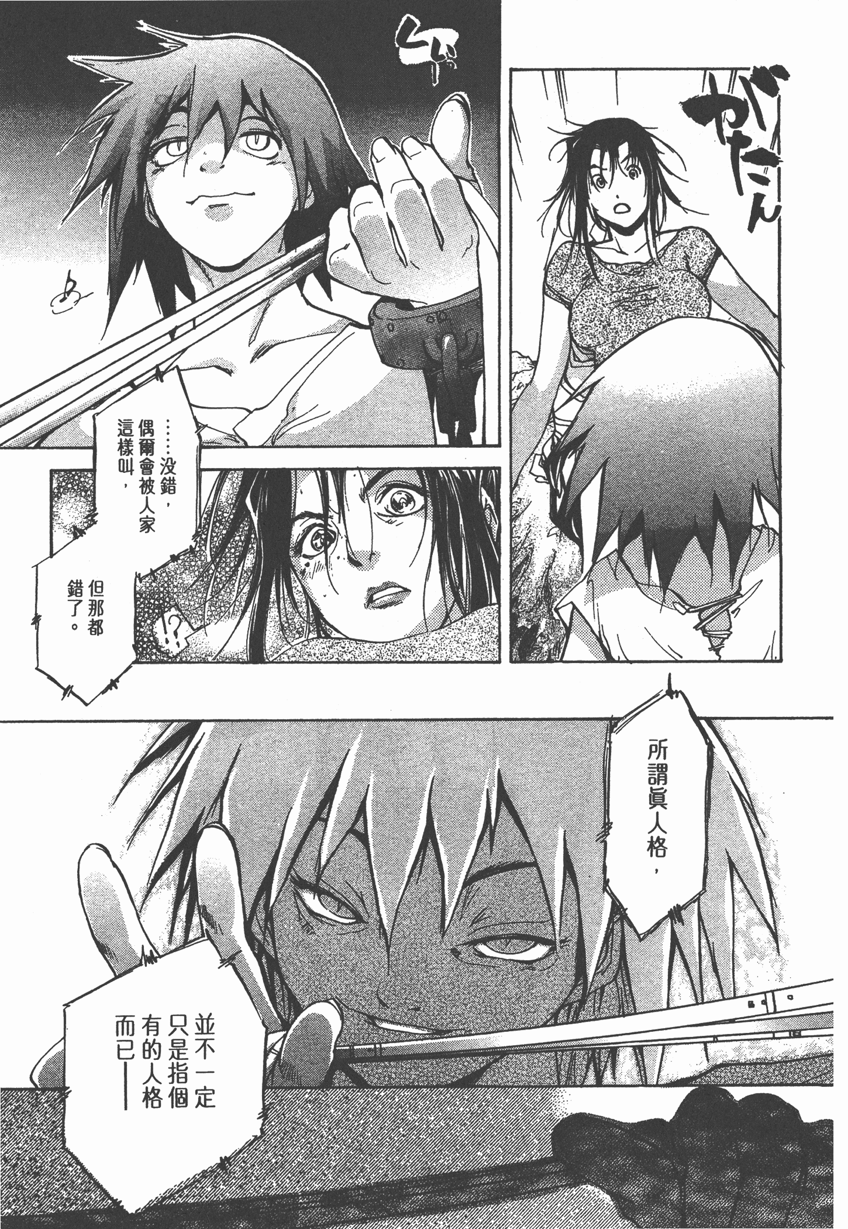 Page 169